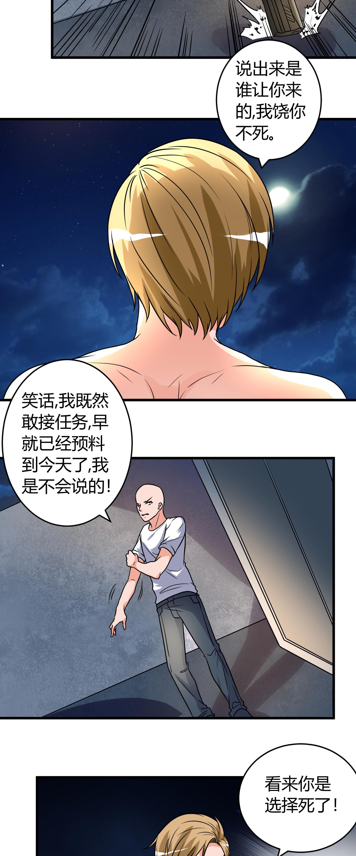 《女总裁的顶级高手》漫画最新章节第52章叶轩被抓免费下拉式在线观看章节第【11】张图片