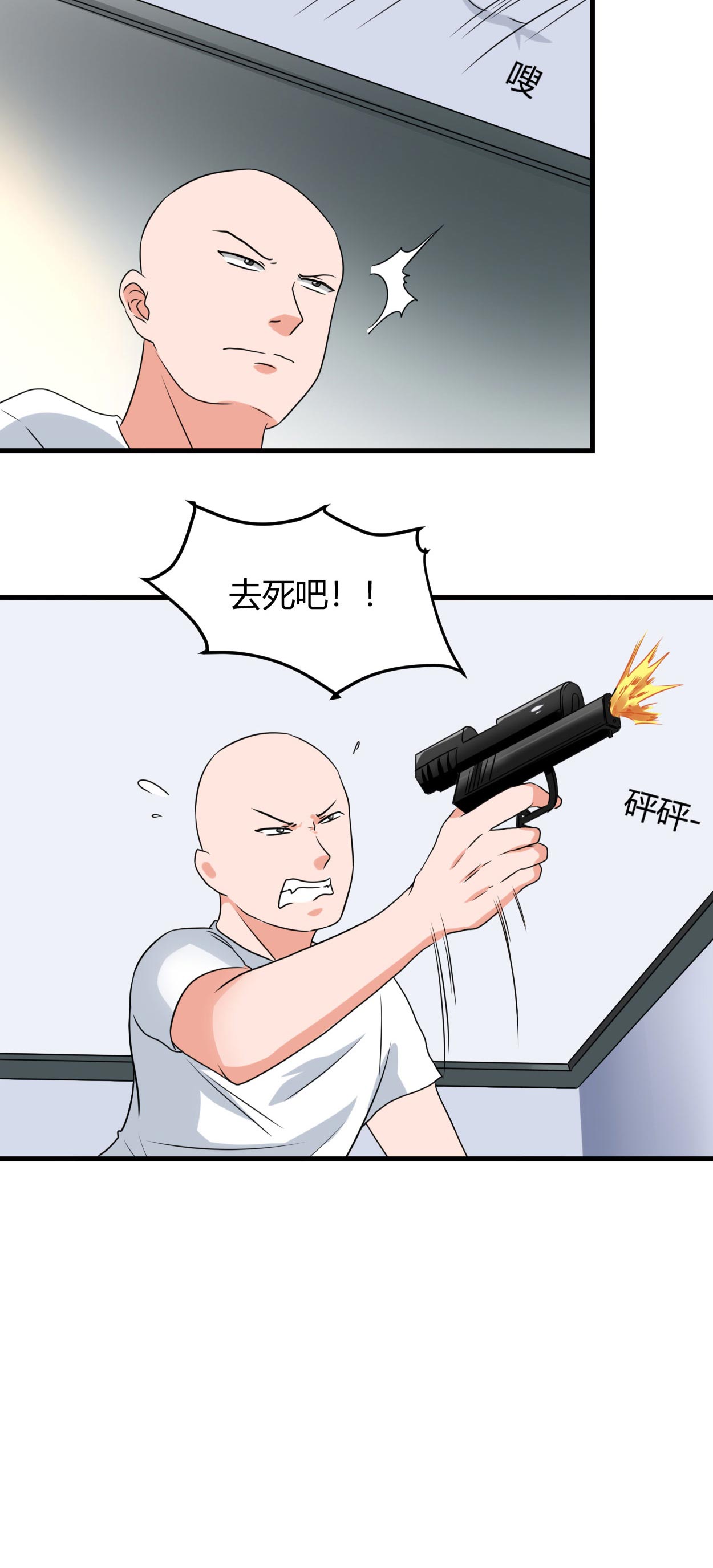 《女总裁的顶级高手》漫画最新章节第51章这什么骚操作？免费下拉式在线观看章节第【1】张图片