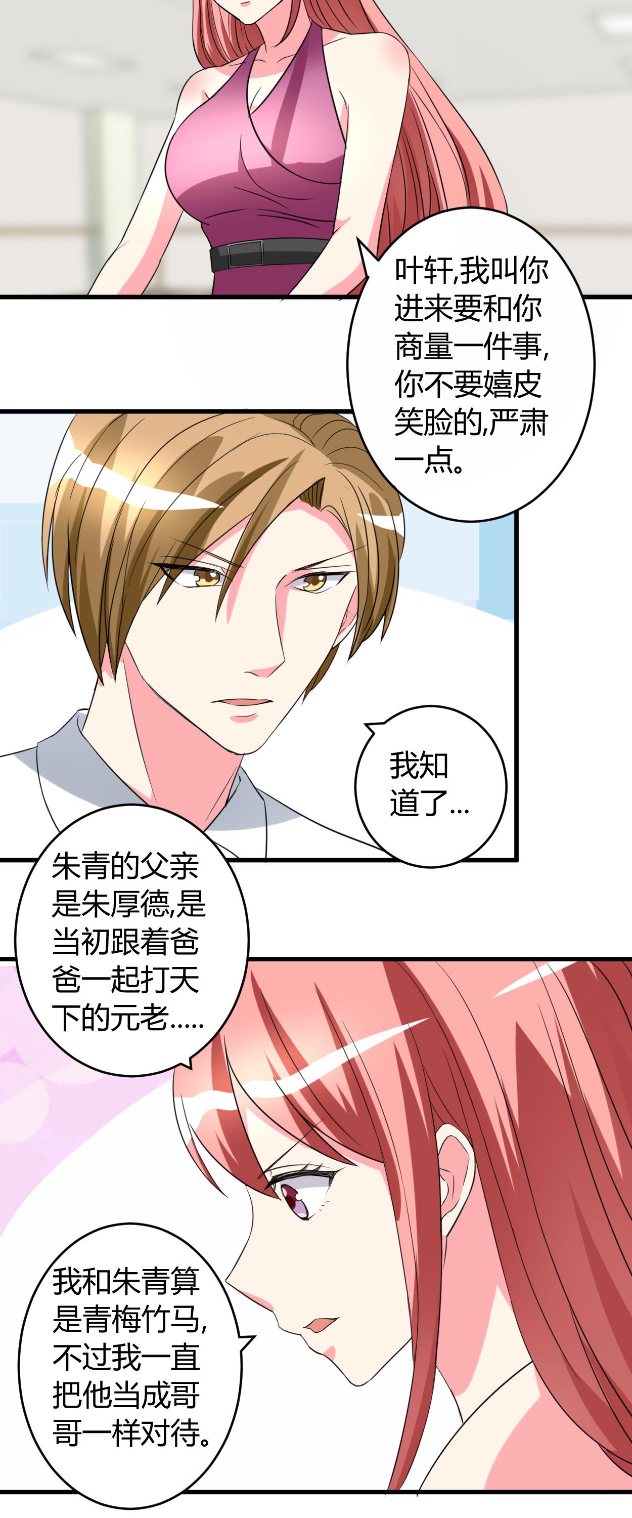 《女总裁的顶级高手》漫画最新章节第49章答应可以，吻我免费下拉式在线观看章节第【4】张图片