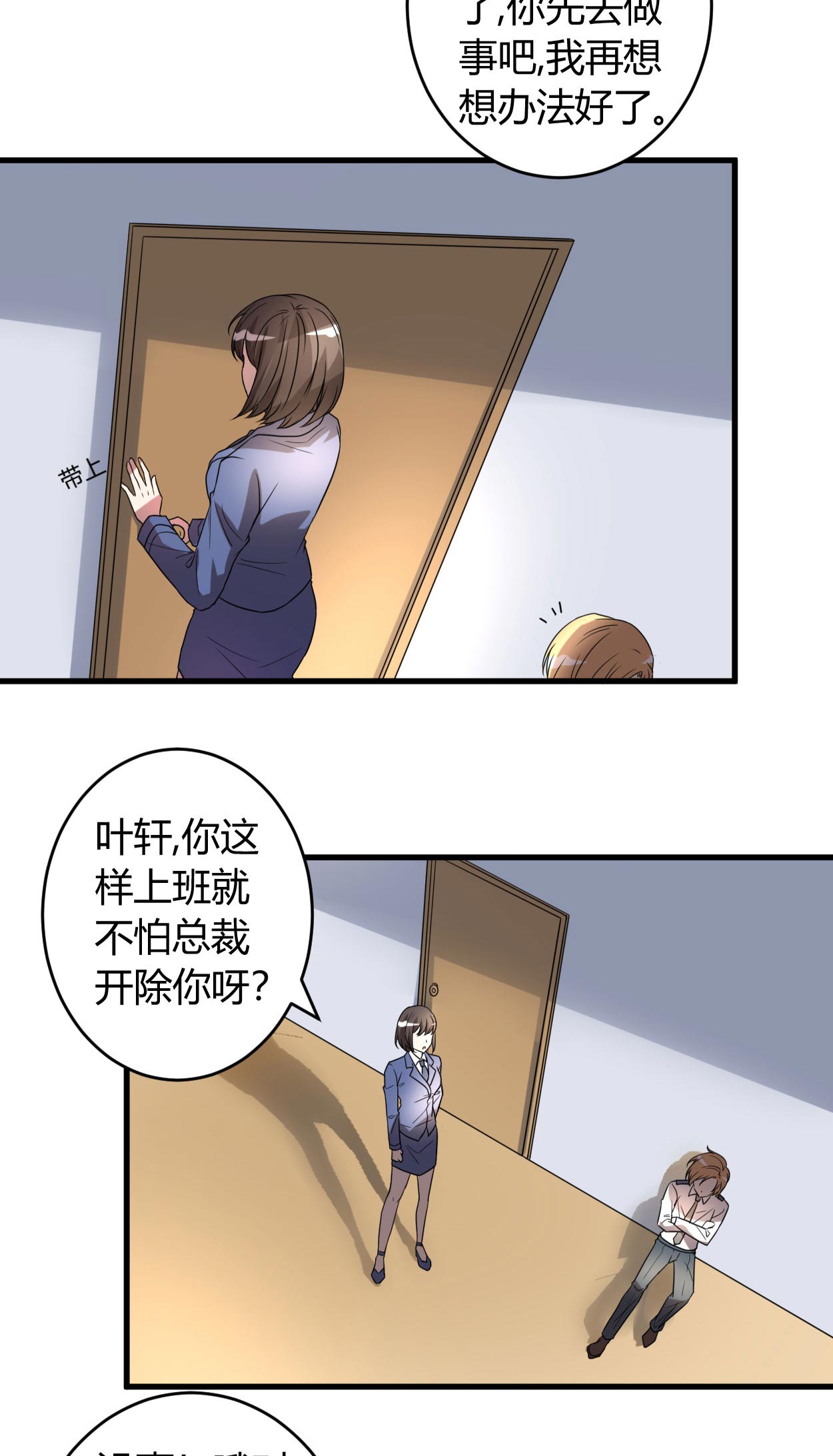 《女总裁的顶级高手》漫画最新章节第48章找个男朋友吧免费下拉式在线观看章节第【3】张图片