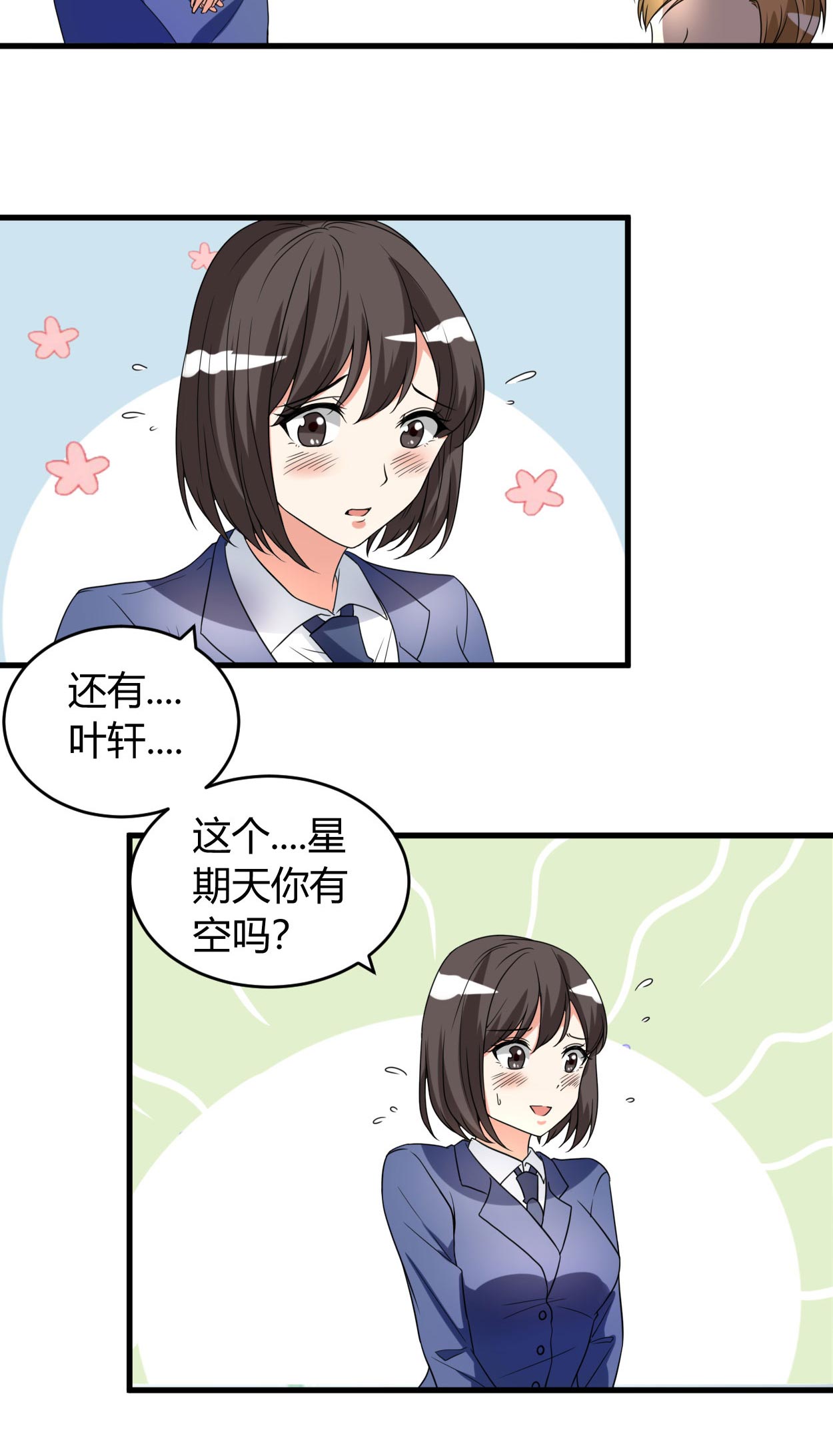 《女总裁的顶级高手》漫画最新章节第48章找个男朋友吧免费下拉式在线观看章节第【1】张图片