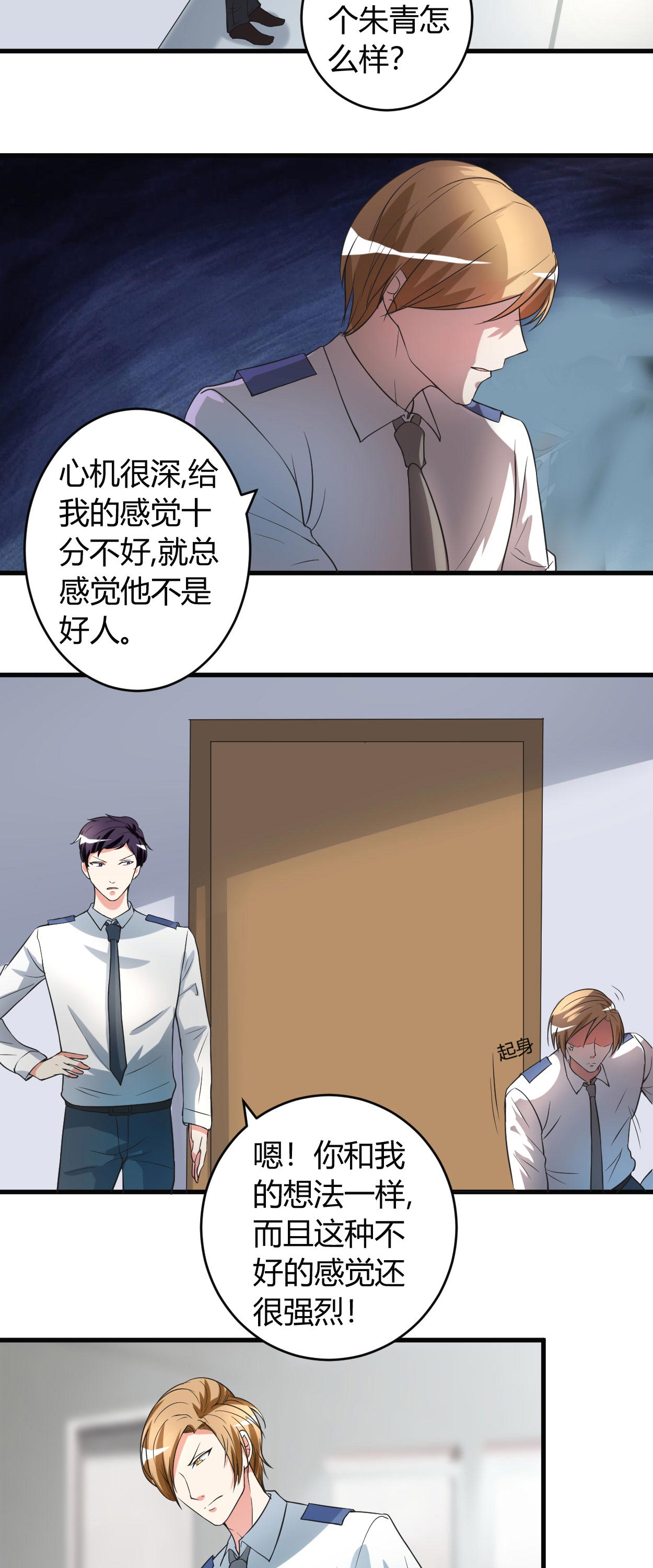 《女总裁的顶级高手》漫画最新章节第48章找个男朋友吧免费下拉式在线观看章节第【11】张图片