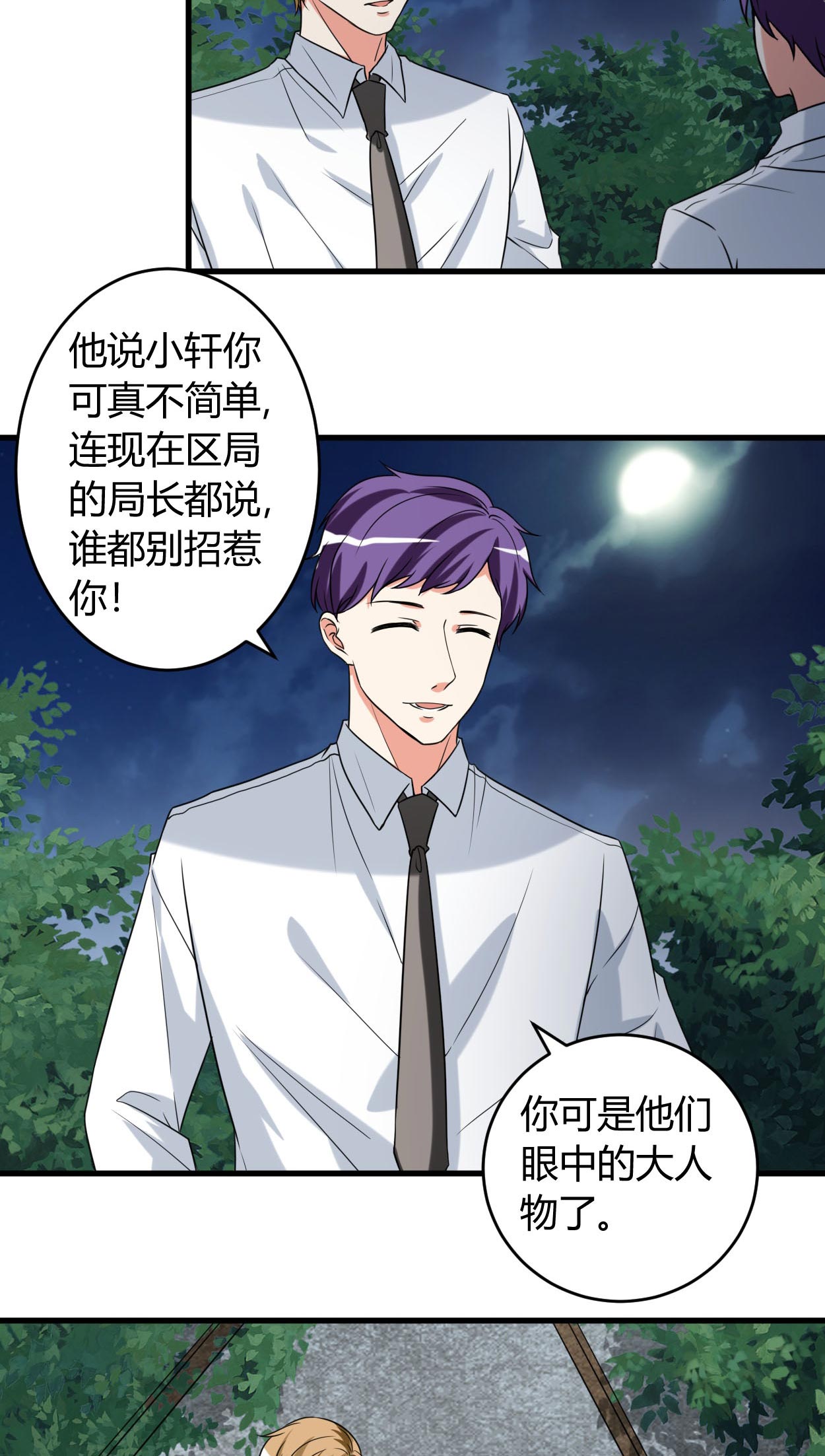 《女总裁的顶级高手》漫画最新章节第45章姜还是老的辣免费下拉式在线观看章节第【4】张图片