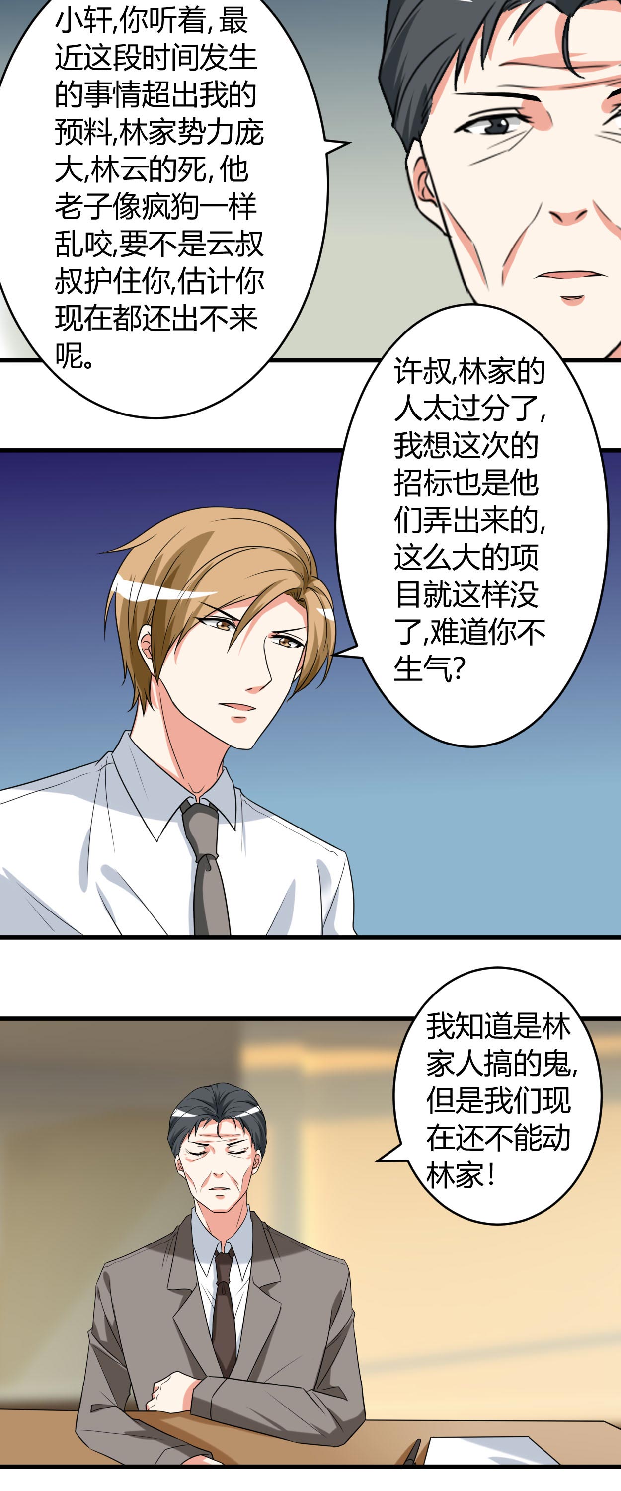 《女总裁的顶级高手》漫画最新章节第44章你…真漂亮免费下拉式在线观看章节第【1】张图片