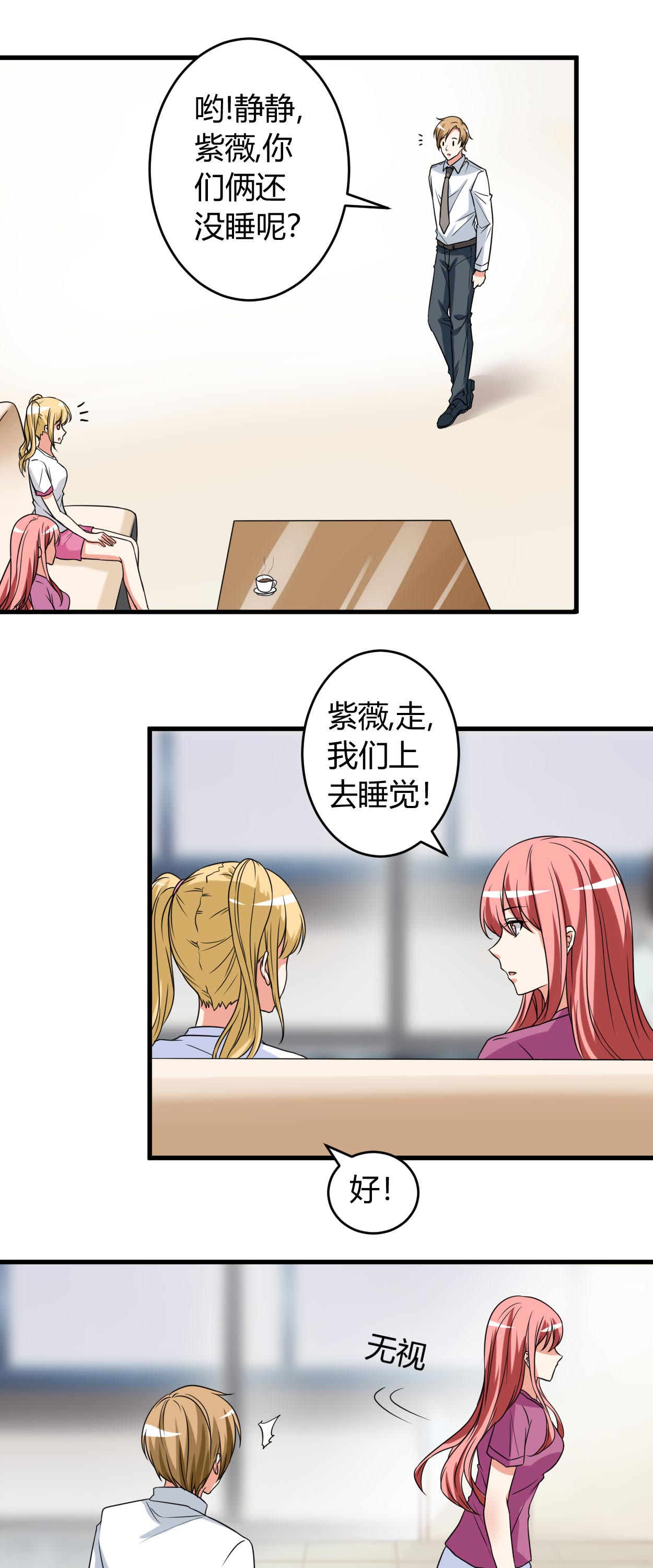 《女总裁的顶级高手》漫画最新章节第44章你…真漂亮免费下拉式在线观看章节第【6】张图片