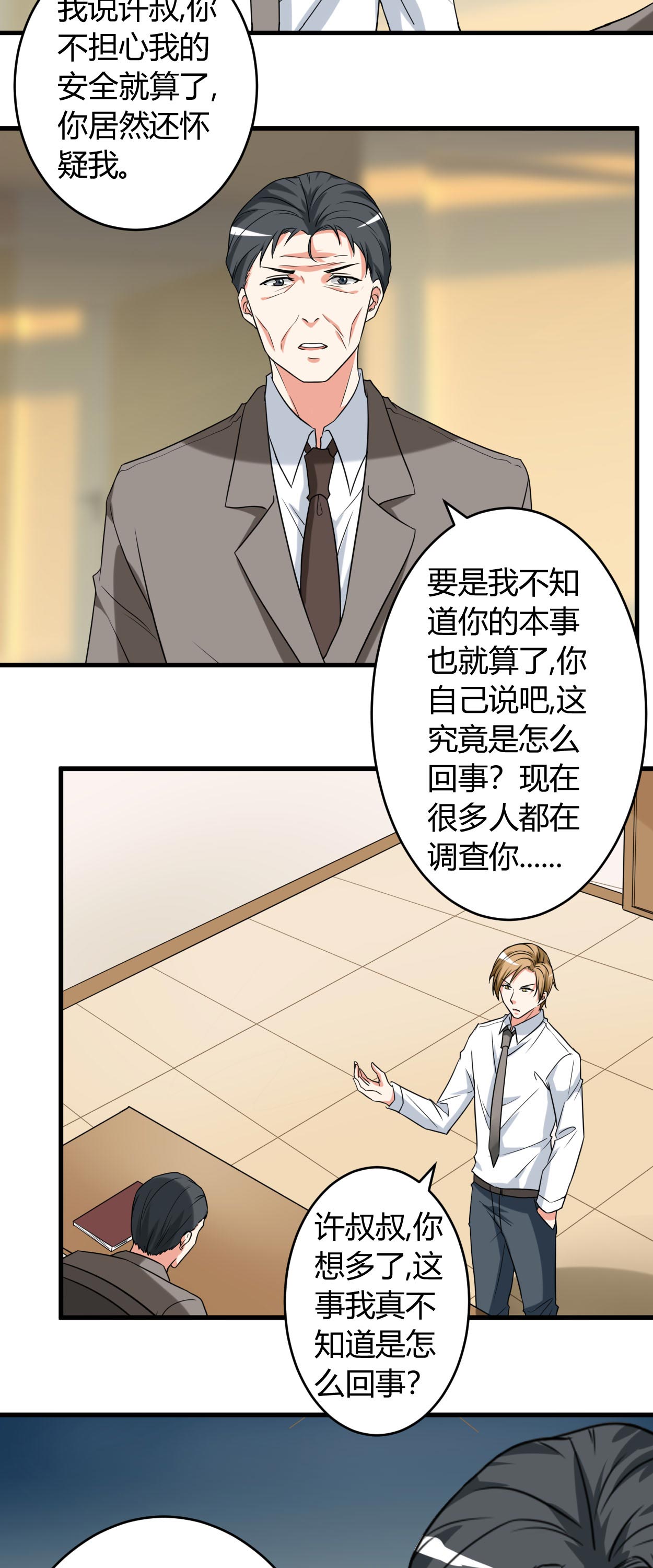 《女总裁的顶级高手》漫画最新章节第44章你…真漂亮免费下拉式在线观看章节第【2】张图片