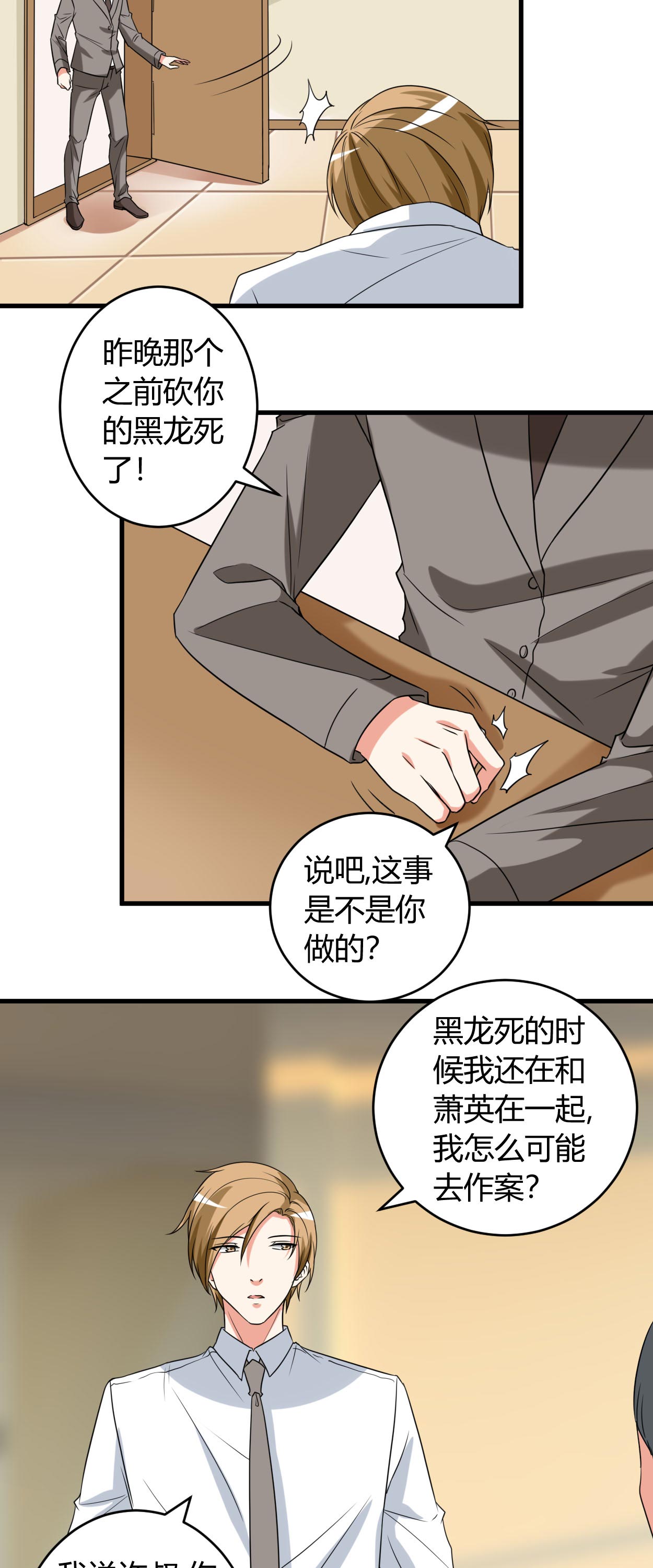 《女总裁的顶级高手》漫画最新章节第44章你…真漂亮免费下拉式在线观看章节第【3】张图片