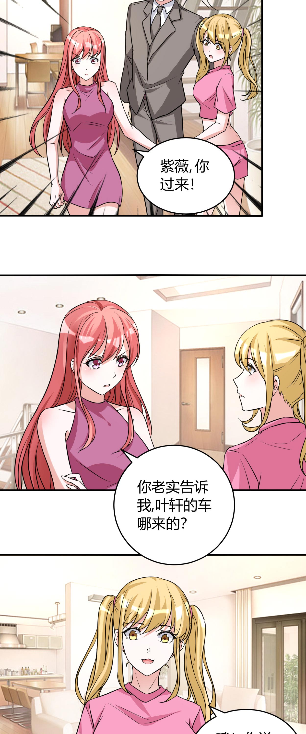 《女总裁的顶级高手》漫画最新章节第42章法拉利哪来的？免费下拉式在线观看章节第【8】张图片