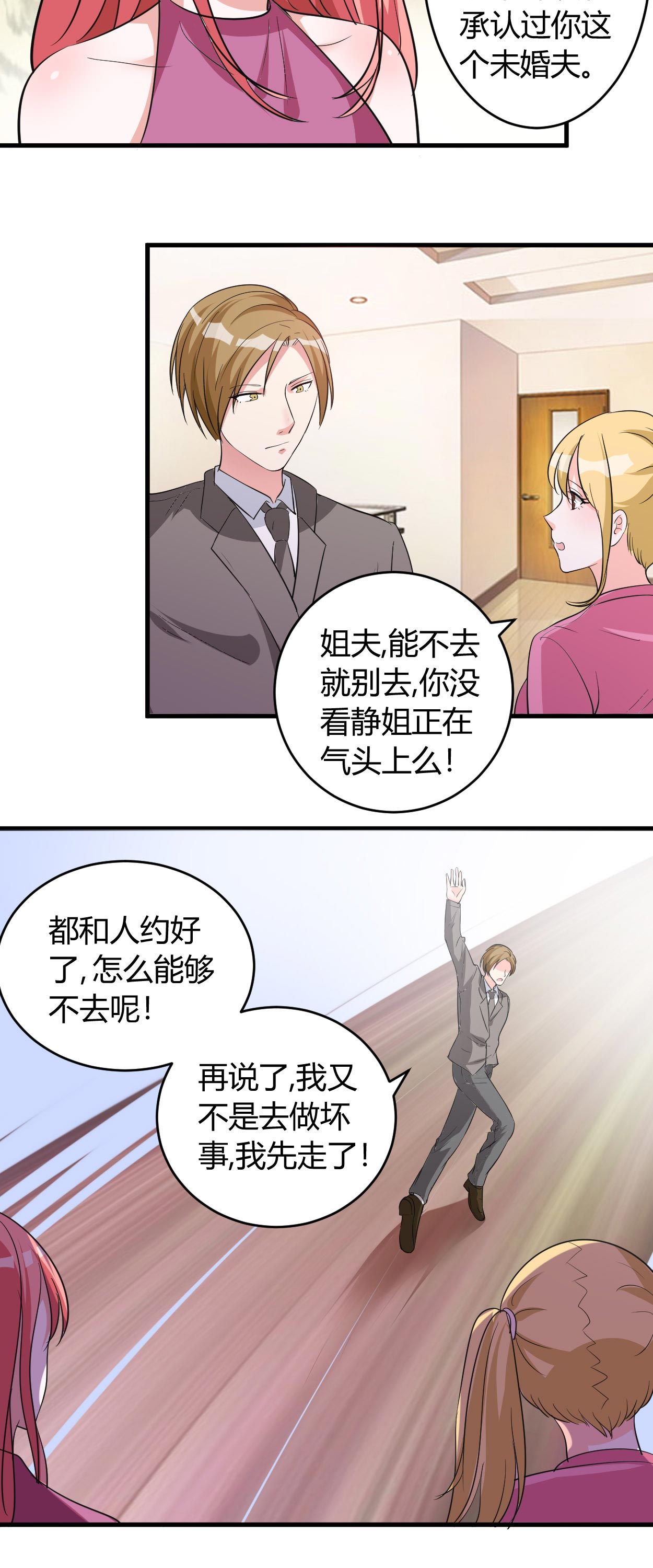 《女总裁的顶级高手》漫画最新章节第42章法拉利哪来的？免费下拉式在线观看章节第【1】张图片