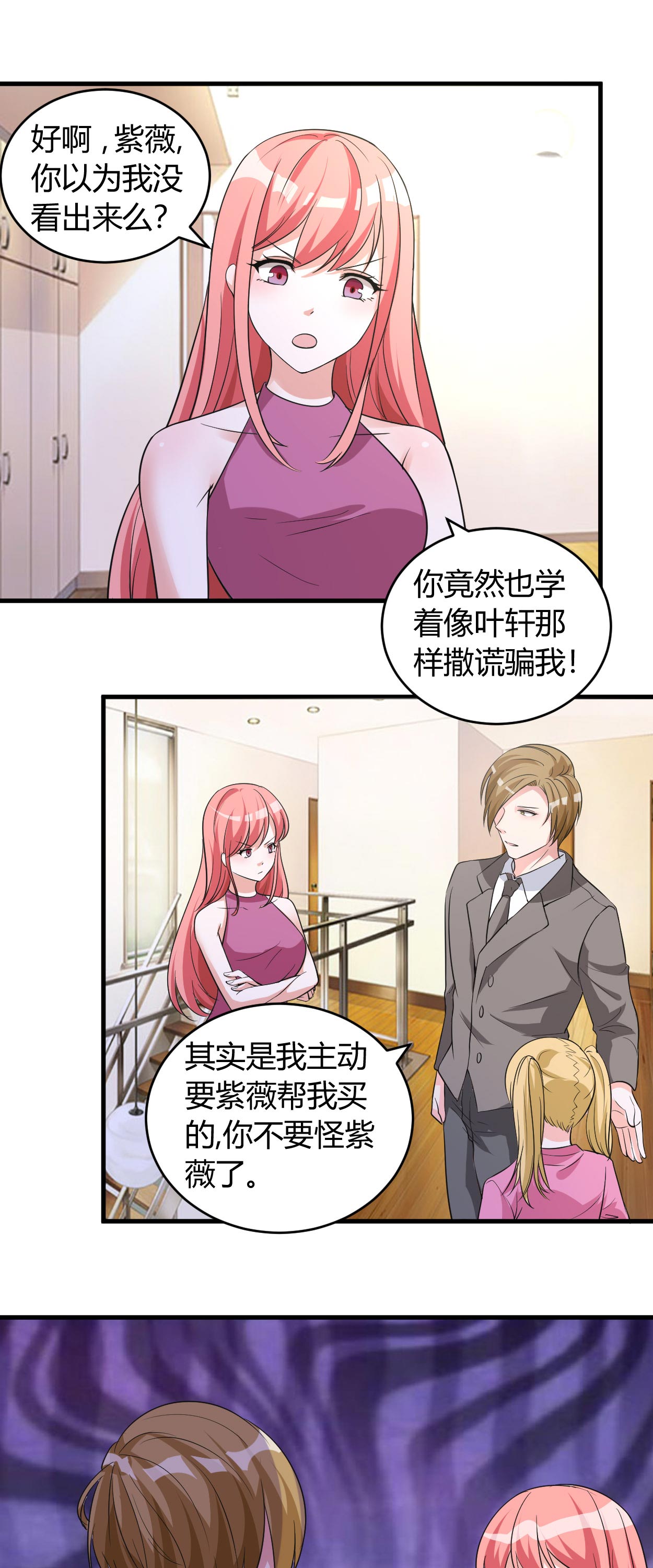 《女总裁的顶级高手》漫画最新章节第42章法拉利哪来的？免费下拉式在线观看章节第【6】张图片