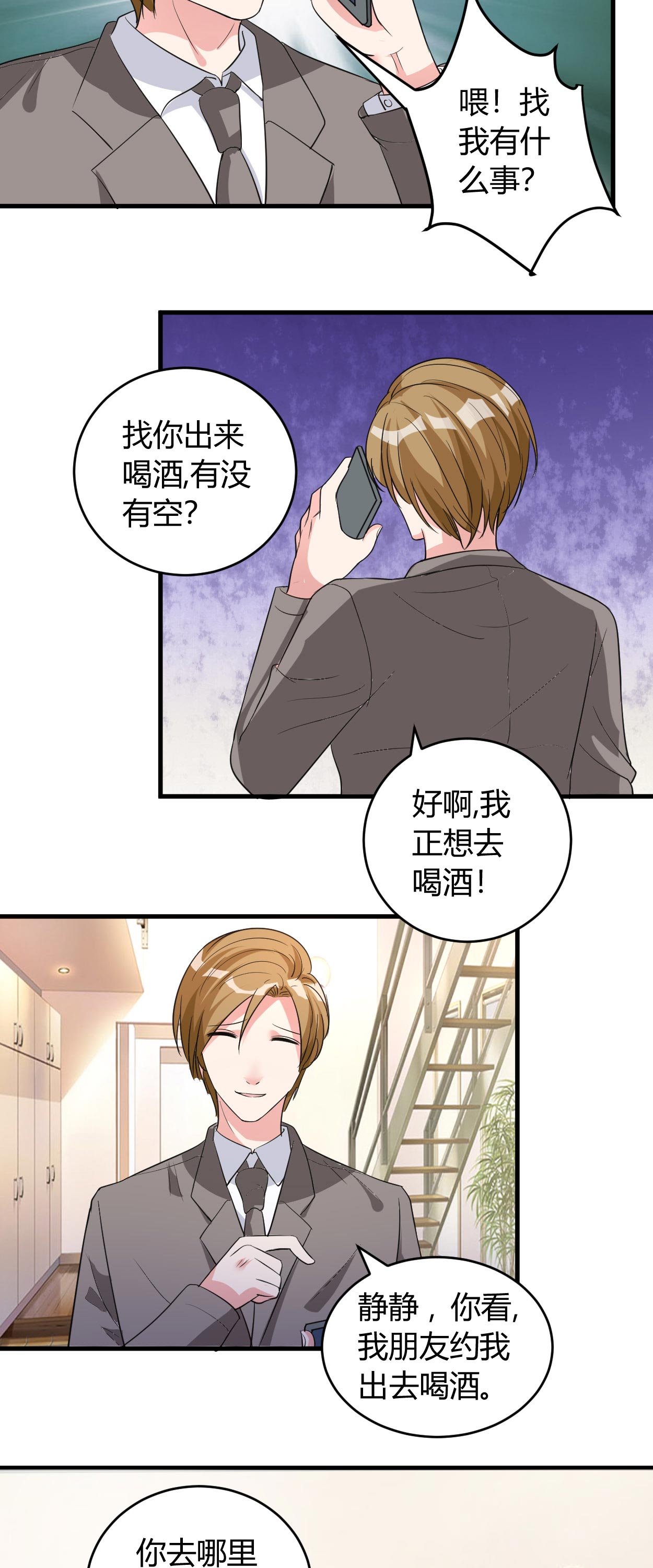 《女总裁的顶级高手》漫画最新章节第42章法拉利哪来的？免费下拉式在线观看章节第【3】张图片