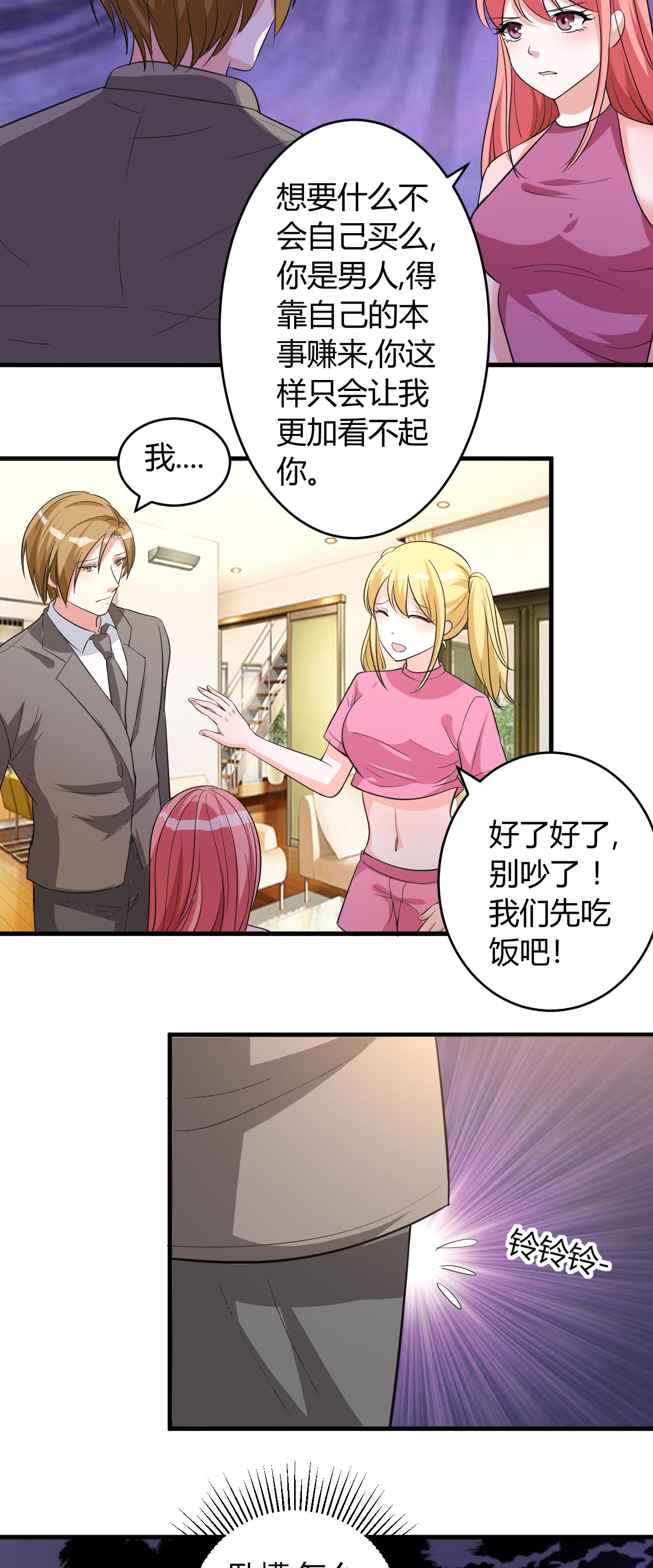 《女总裁的顶级高手》漫画最新章节第42章法拉利哪来的？免费下拉式在线观看章节第【5】张图片