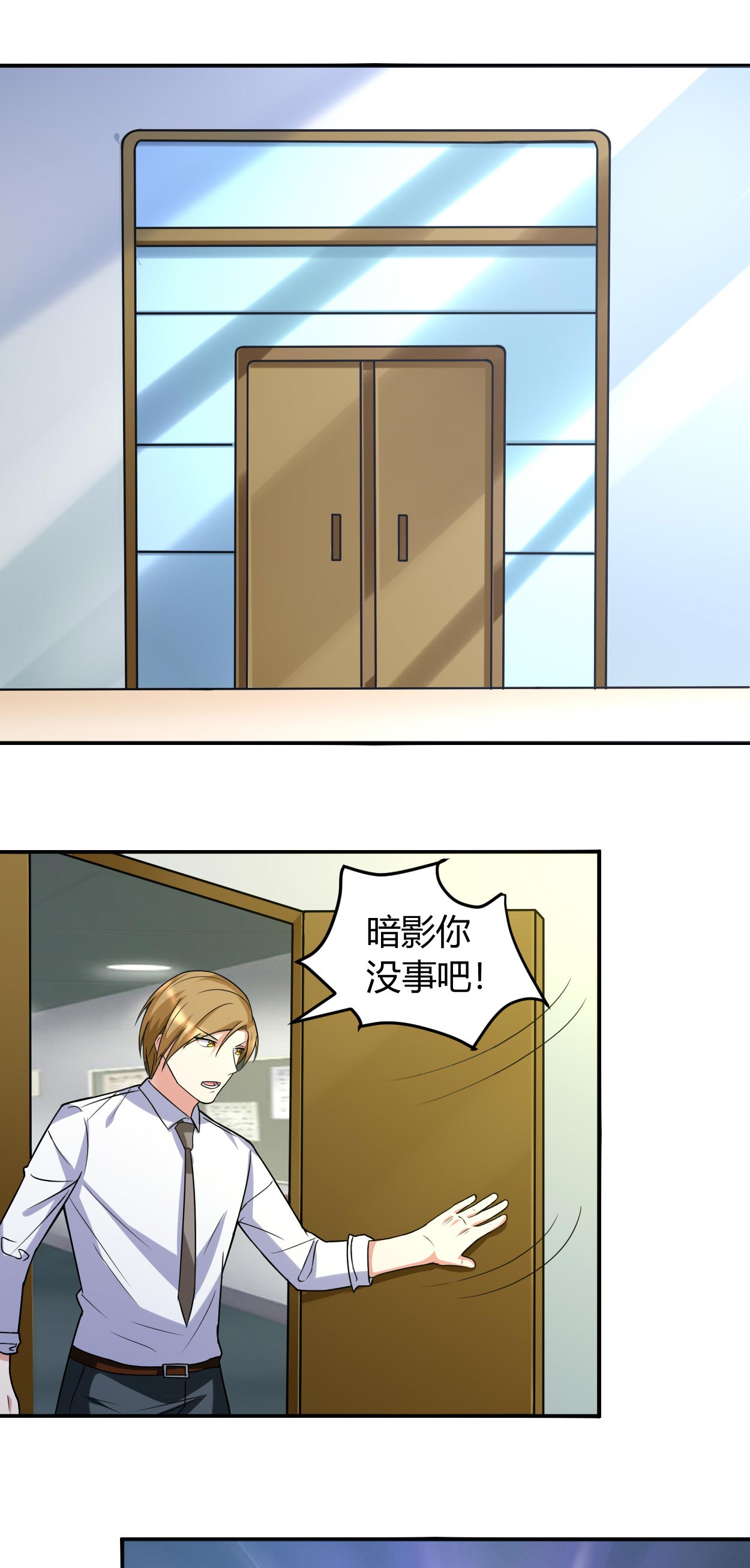 《女总裁的顶级高手》漫画最新章节第41章全都跑了免费下拉式在线观看章节第【5】张图片