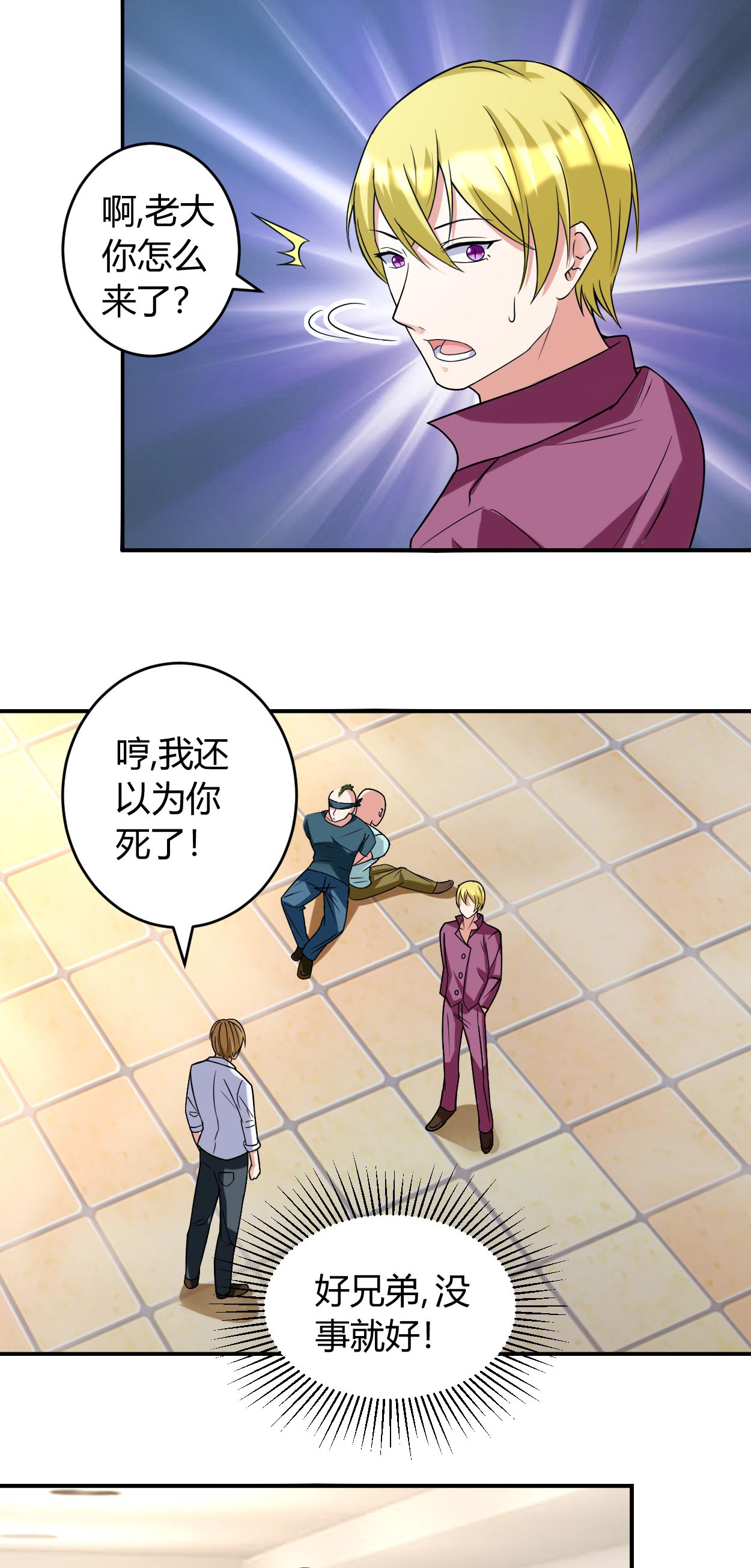 《女总裁的顶级高手》漫画最新章节第41章全都跑了免费下拉式在线观看章节第【4】张图片