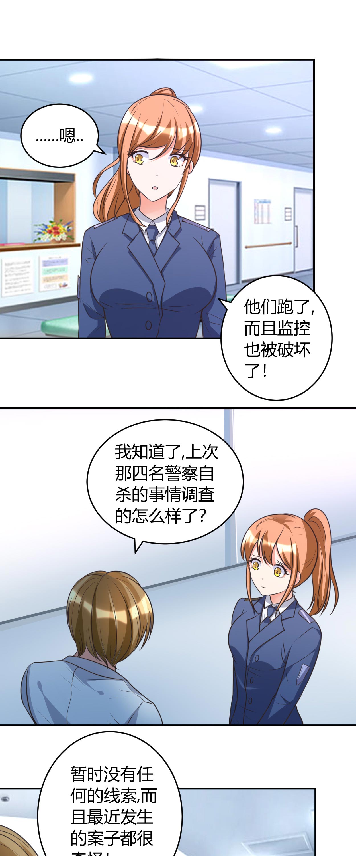 《女总裁的顶级高手》漫画最新章节第41章全都跑了免费下拉式在线观看章节第【12】张图片