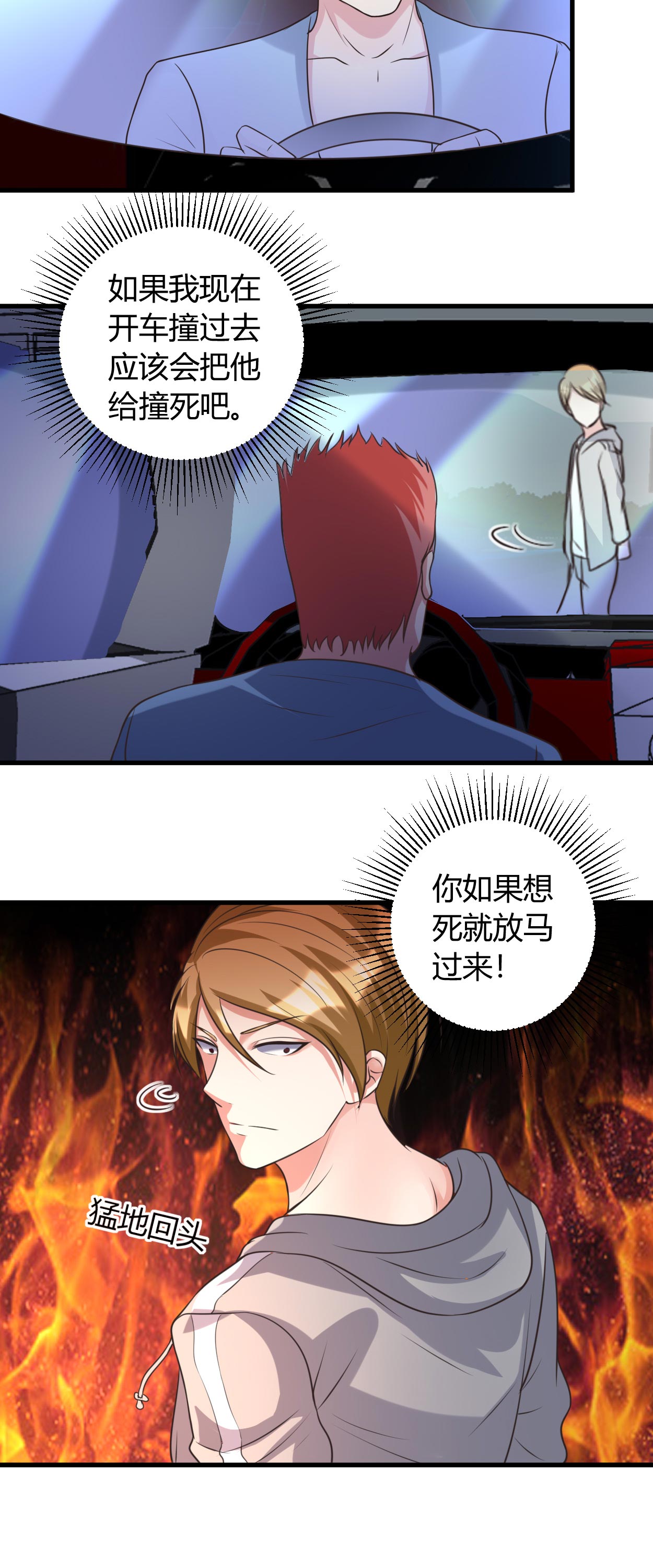 《女总裁的顶级高手》漫画最新章节第38章我见过他免费下拉式在线观看章节第【10】张图片