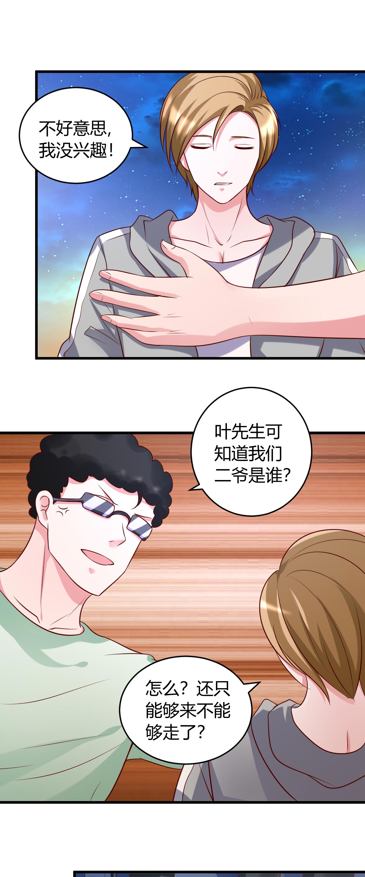 《女总裁的顶级高手》漫画最新章节第38章我见过他免费下拉式在线观看章节第【5】张图片