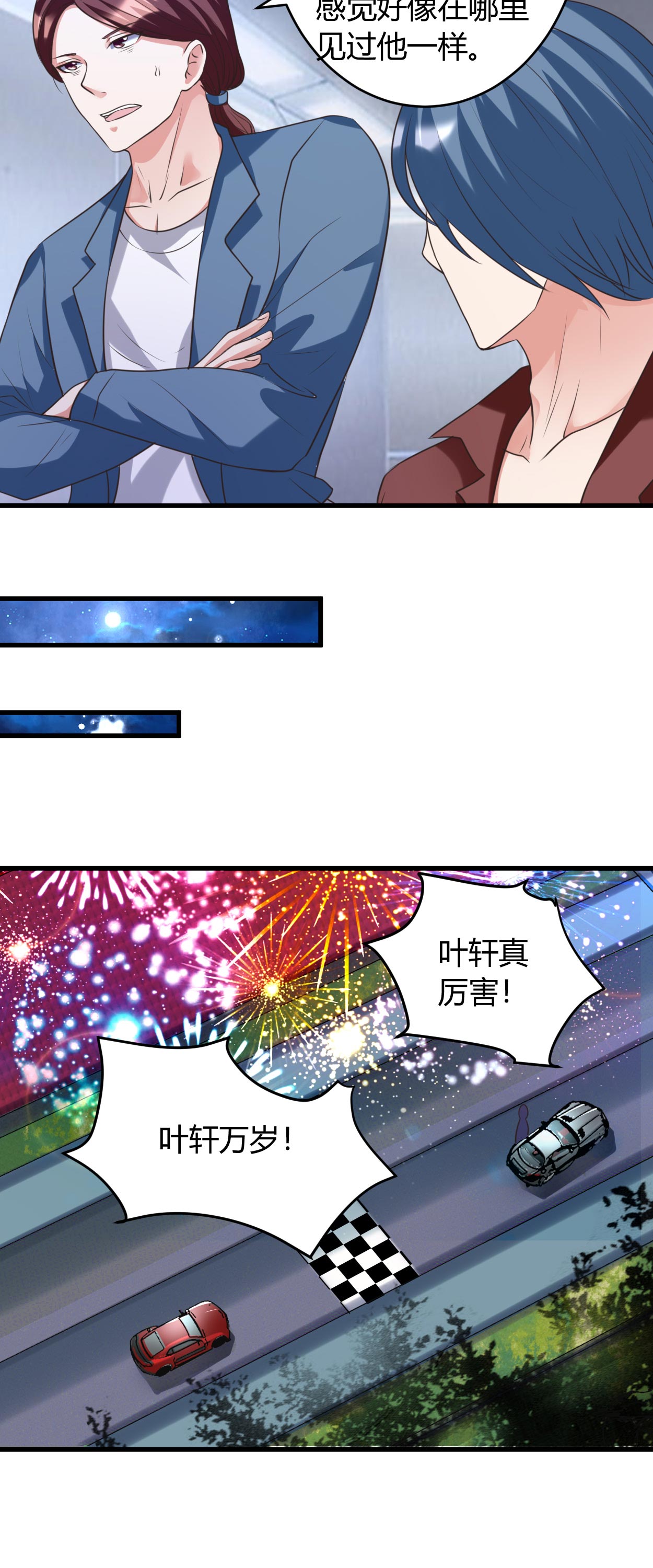 《女总裁的顶级高手》漫画最新章节第38章我见过他免费下拉式在线观看章节第【12】张图片