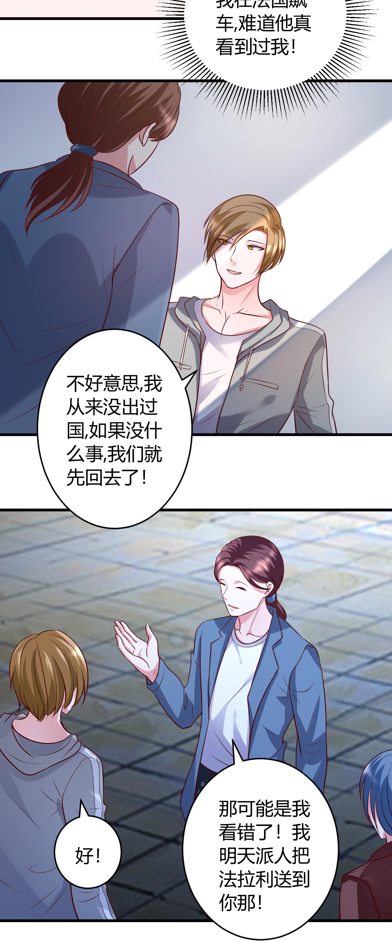 《女总裁的顶级高手》漫画最新章节第38章我见过他免费下拉式在线观看章节第【2】张图片