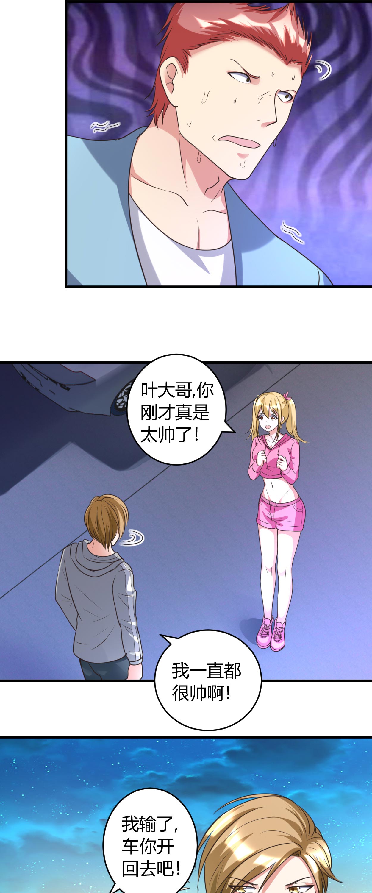 《女总裁的顶级高手》漫画最新章节第38章我见过他免费下拉式在线观看章节第【9】张图片