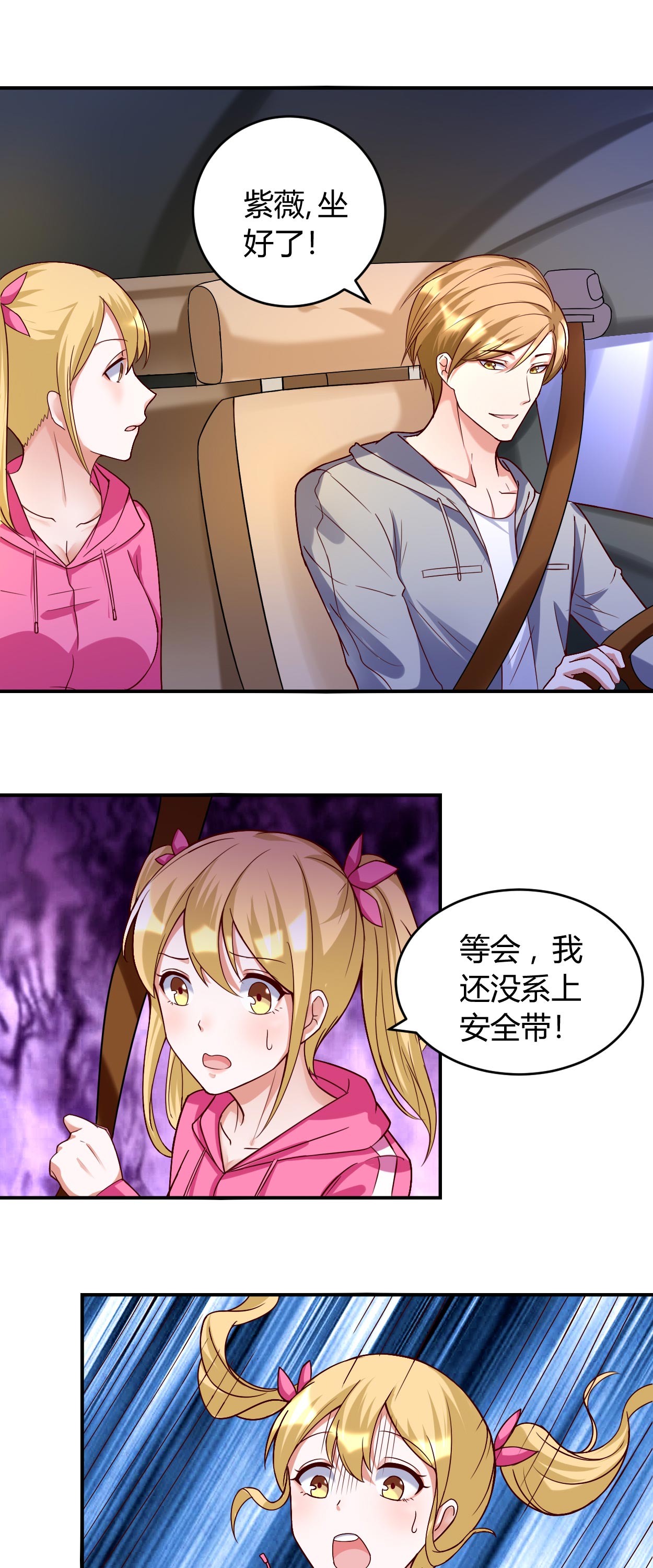 《女总裁的顶级高手》漫画最新章节第37章可怕的叶轩免费下拉式在线观看章节第【10】张图片