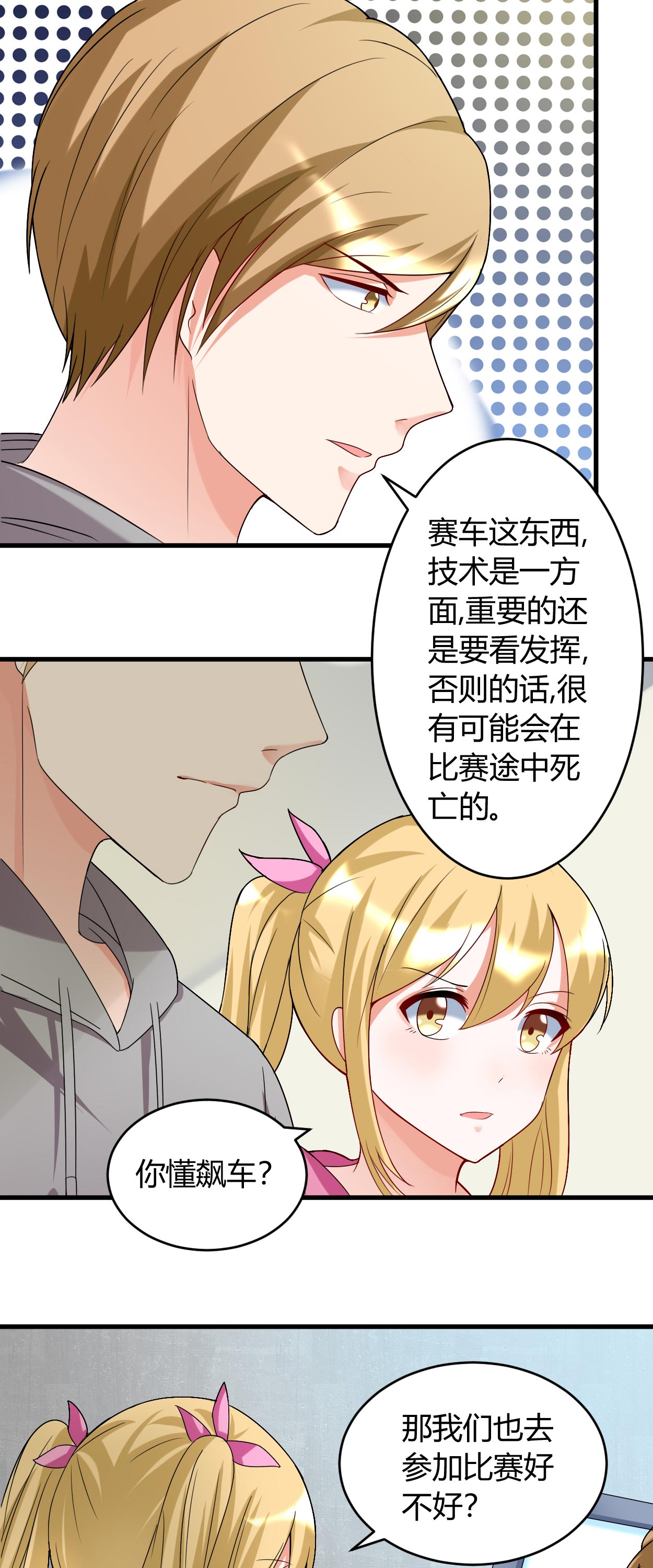 《女总裁的顶级高手》漫画最新章节第35章挑衅免费下拉式在线观看章节第【9】张图片