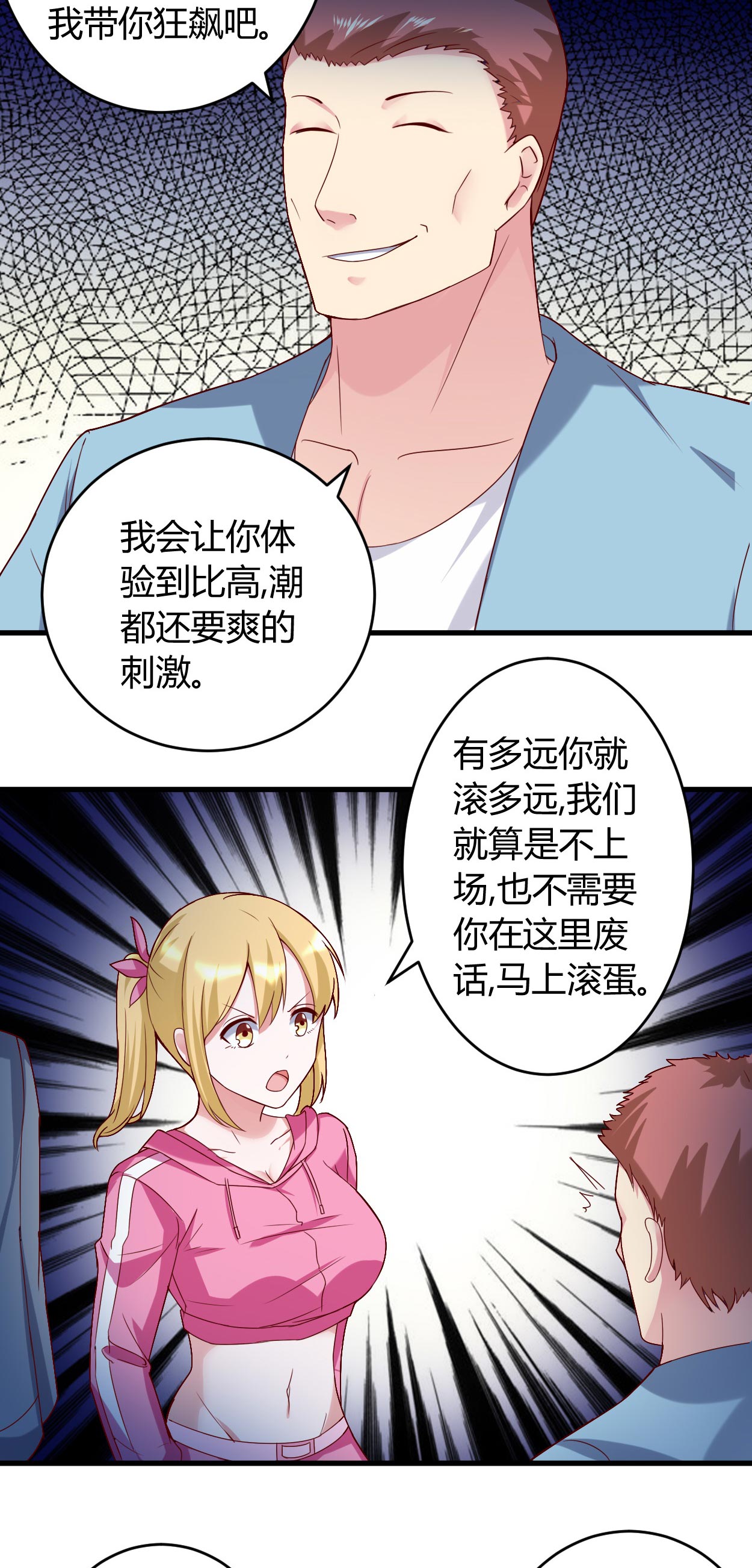 《女总裁的顶级高手》漫画最新章节第35章挑衅免费下拉式在线观看章节第【6】张图片