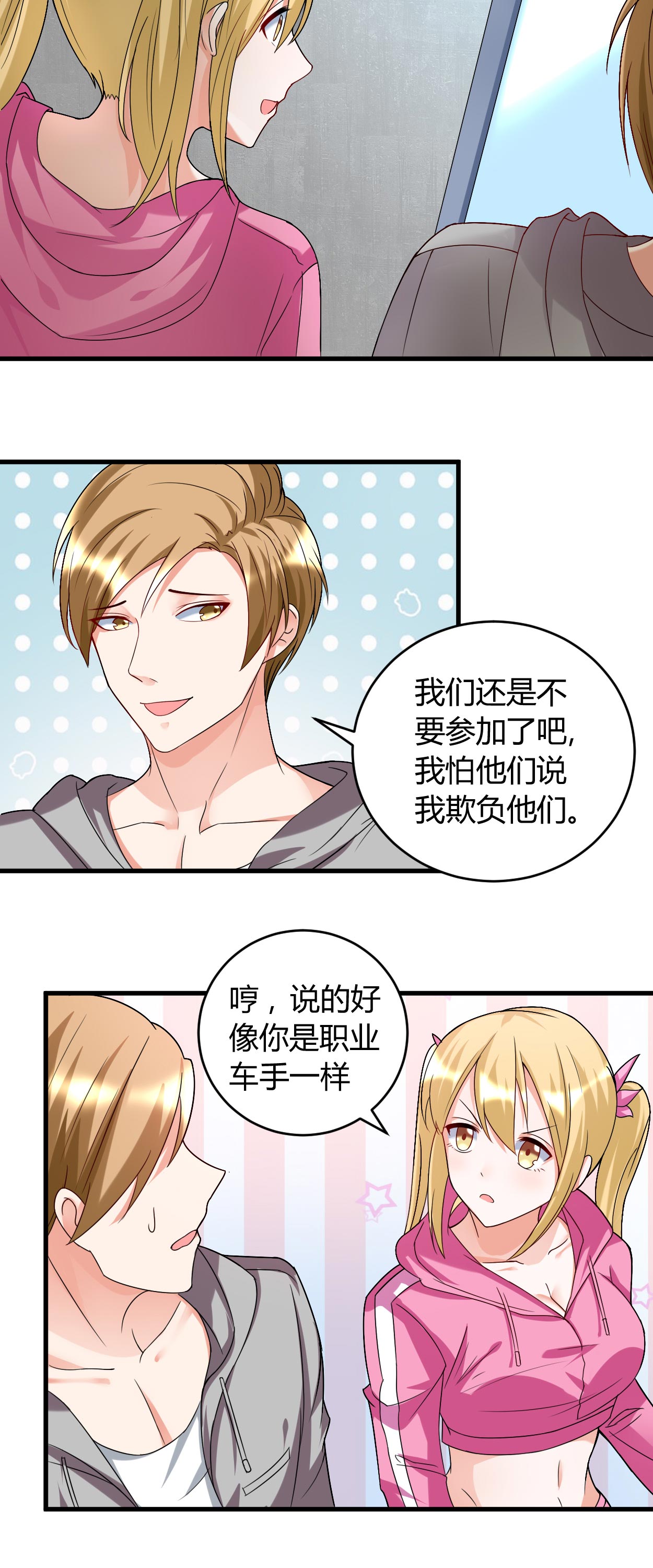 《女总裁的顶级高手》漫画最新章节第35章挑衅免费下拉式在线观看章节第【8】张图片