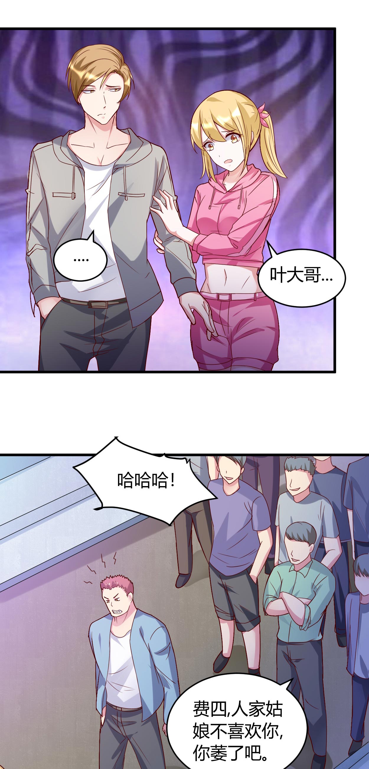 《女总裁的顶级高手》漫画最新章节第35章挑衅免费下拉式在线观看章节第【4】张图片