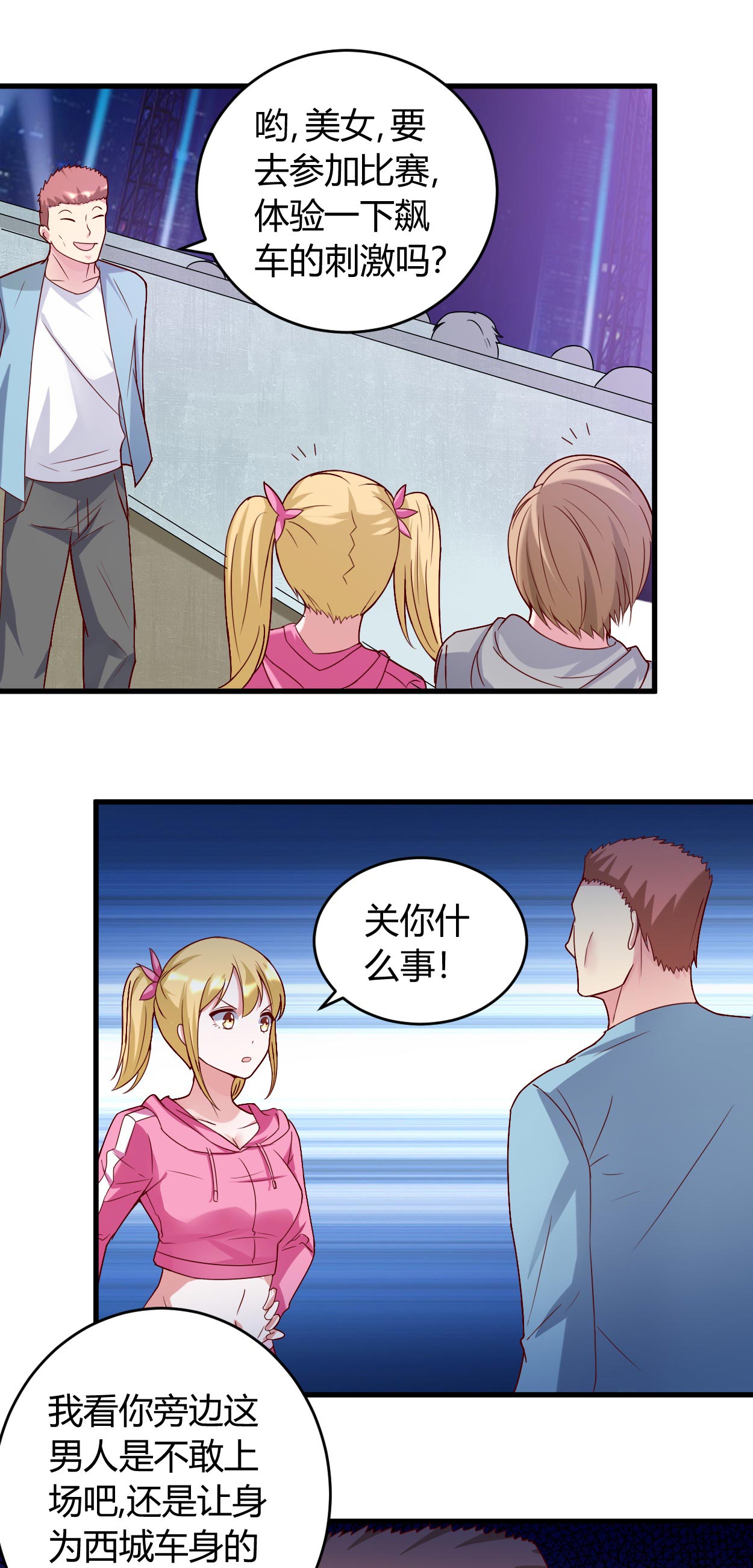 《女总裁的顶级高手》漫画最新章节第35章挑衅免费下拉式在线观看章节第【7】张图片