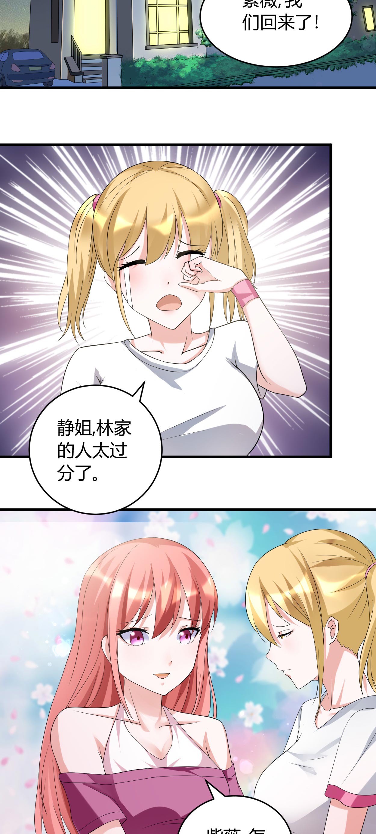 《女总裁的顶级高手》漫画最新章节第33章你究竟是什么人免费下拉式在线观看章节第【6】张图片