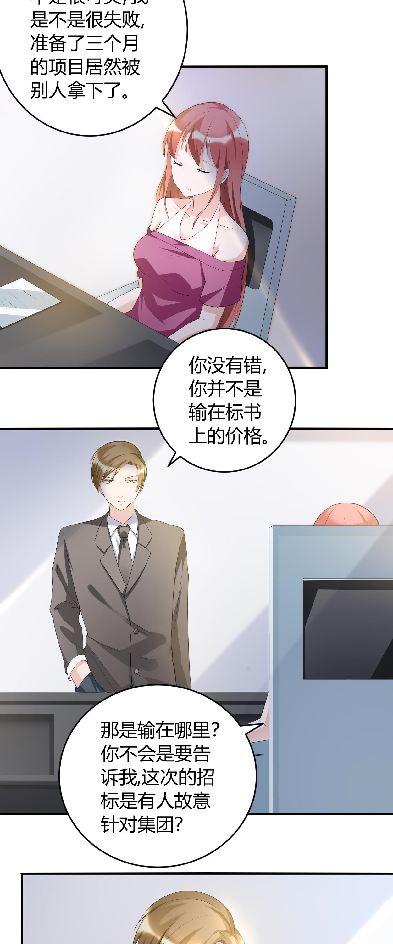 《女总裁的顶级高手》漫画最新章节第33章你究竟是什么人免费下拉式在线观看章节第【12】张图片