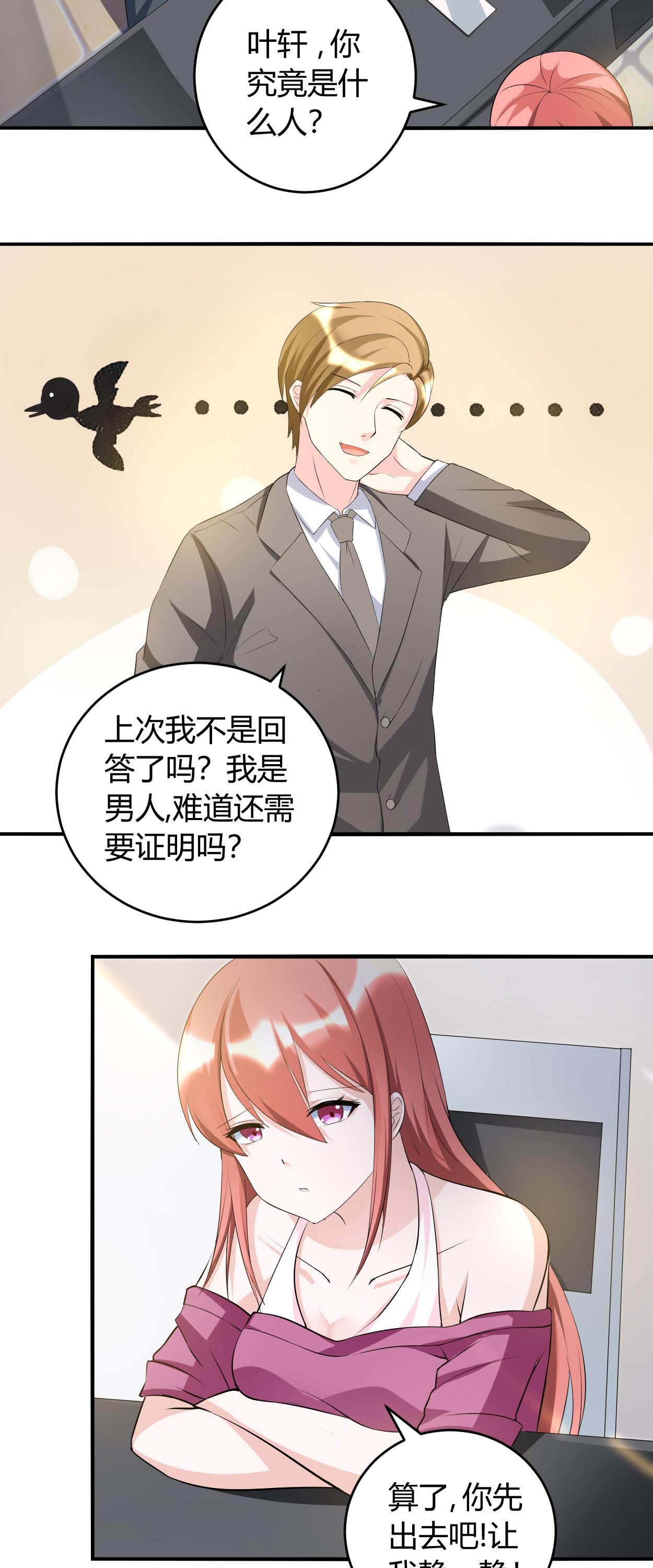 《女总裁的顶级高手》漫画最新章节第33章你究竟是什么人免费下拉式在线观看章节第【10】张图片