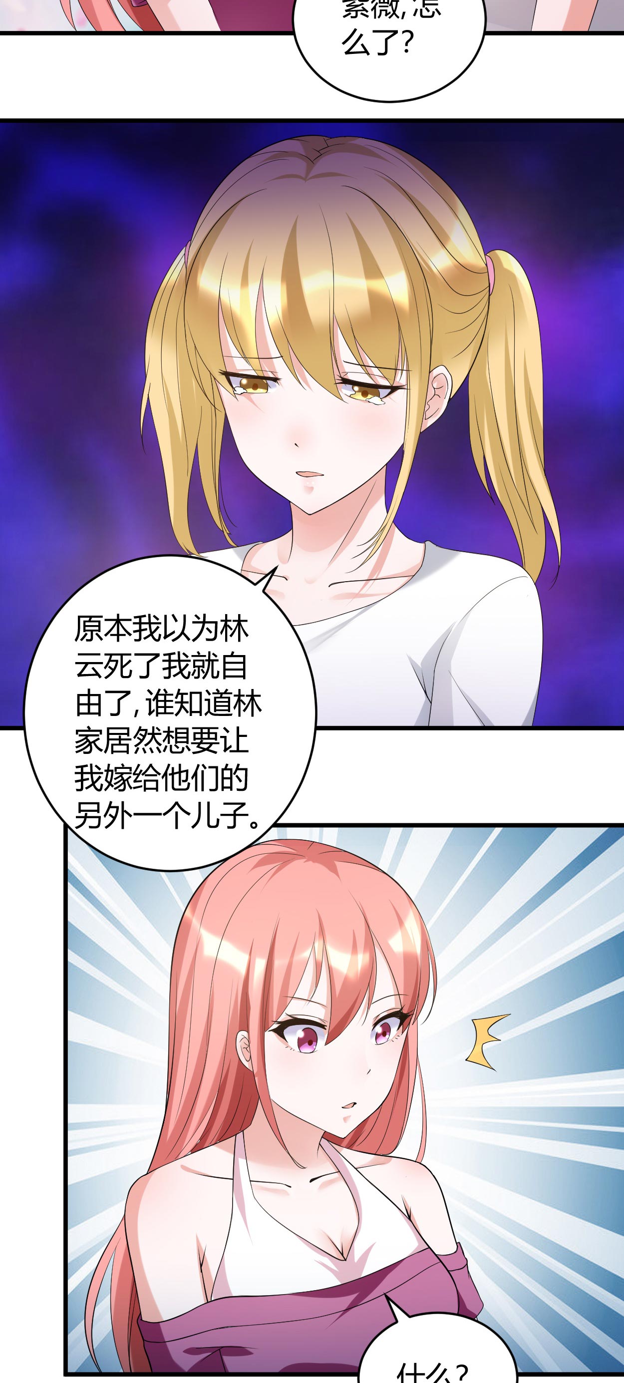 《女总裁的顶级高手》漫画最新章节第33章你究竟是什么人免费下拉式在线观看章节第【5】张图片