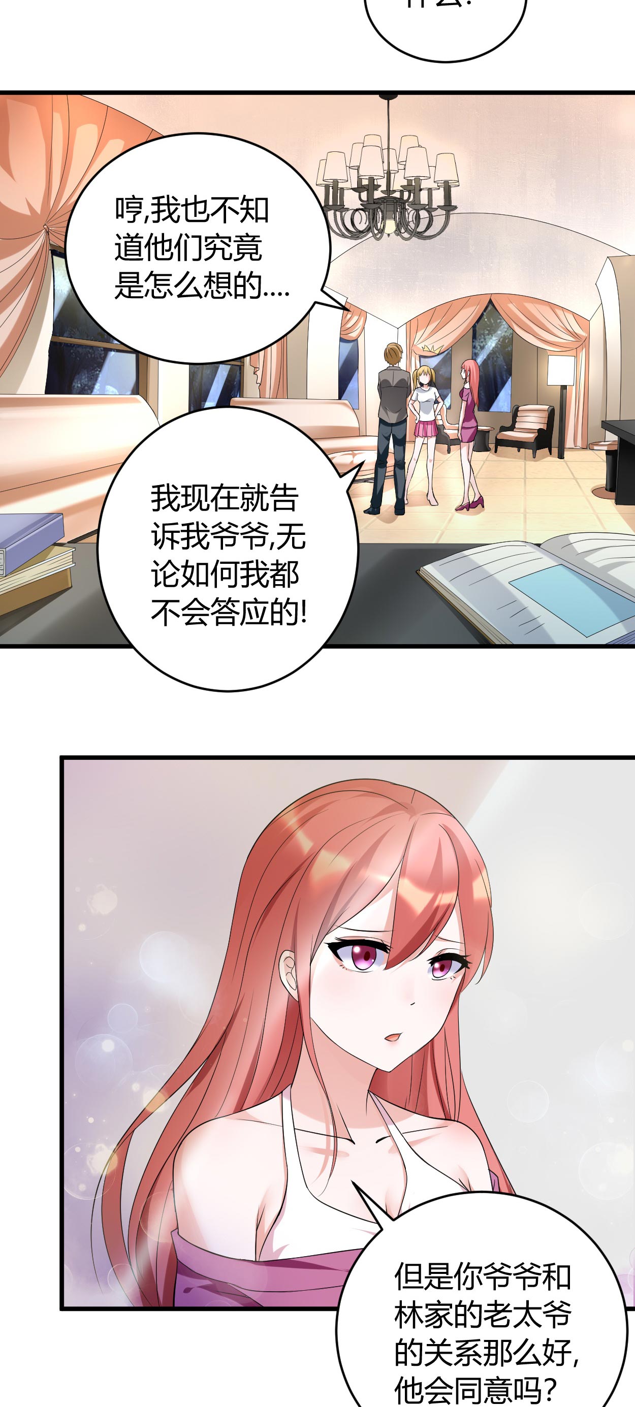 《女总裁的顶级高手》漫画最新章节第33章你究竟是什么人免费下拉式在线观看章节第【4】张图片