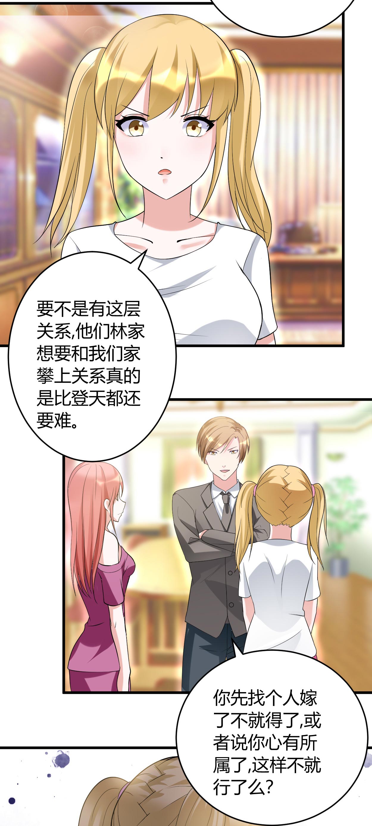 《女总裁的顶级高手》漫画最新章节第33章你究竟是什么人免费下拉式在线观看章节第【3】张图片