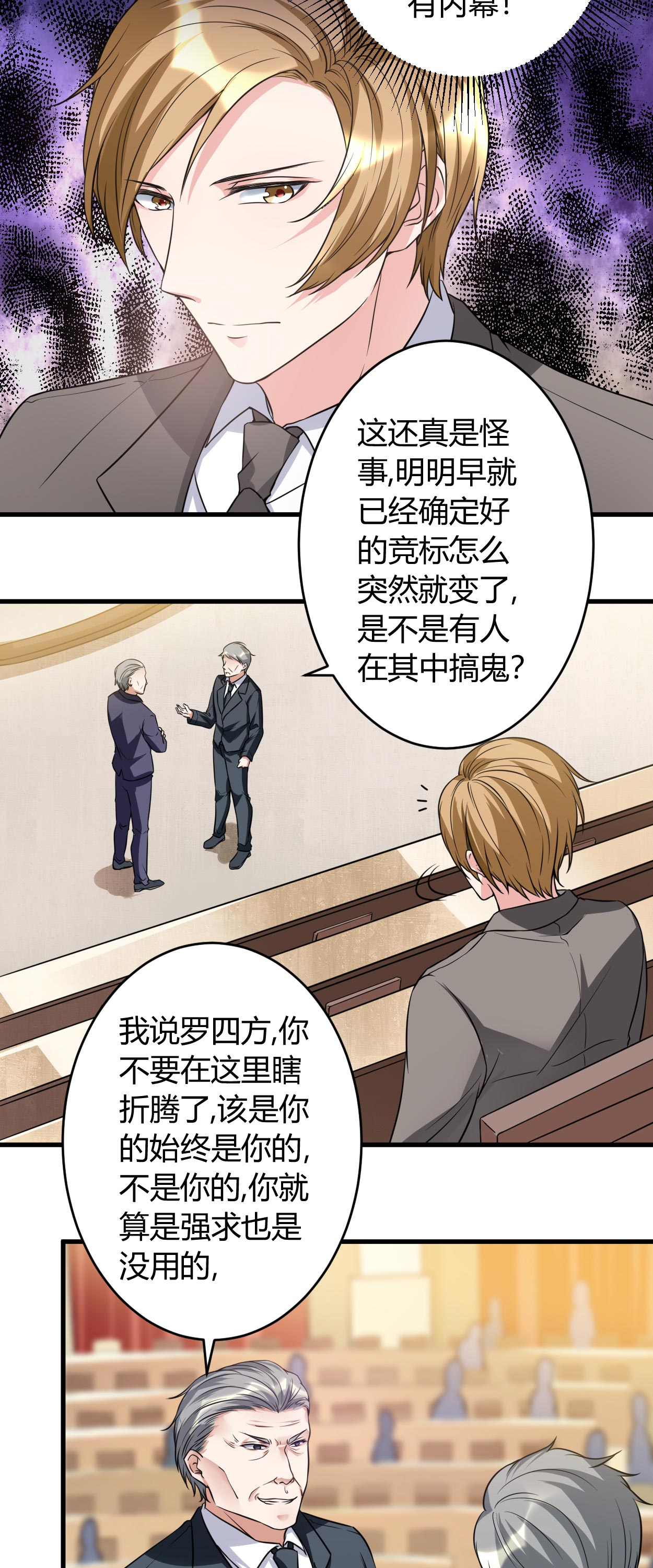 《女总裁的顶级高手》漫画最新章节第32章有我在免费下拉式在线观看章节第【5】张图片