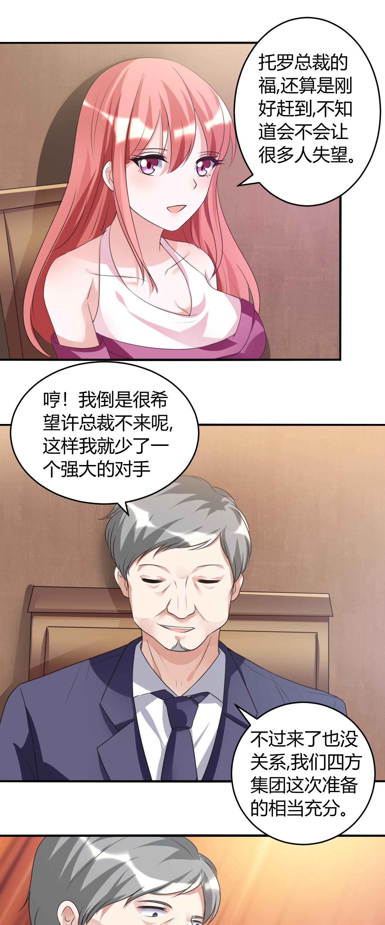 《女总裁的顶级高手》漫画最新章节第32章有我在免费下拉式在线观看章节第【10】张图片