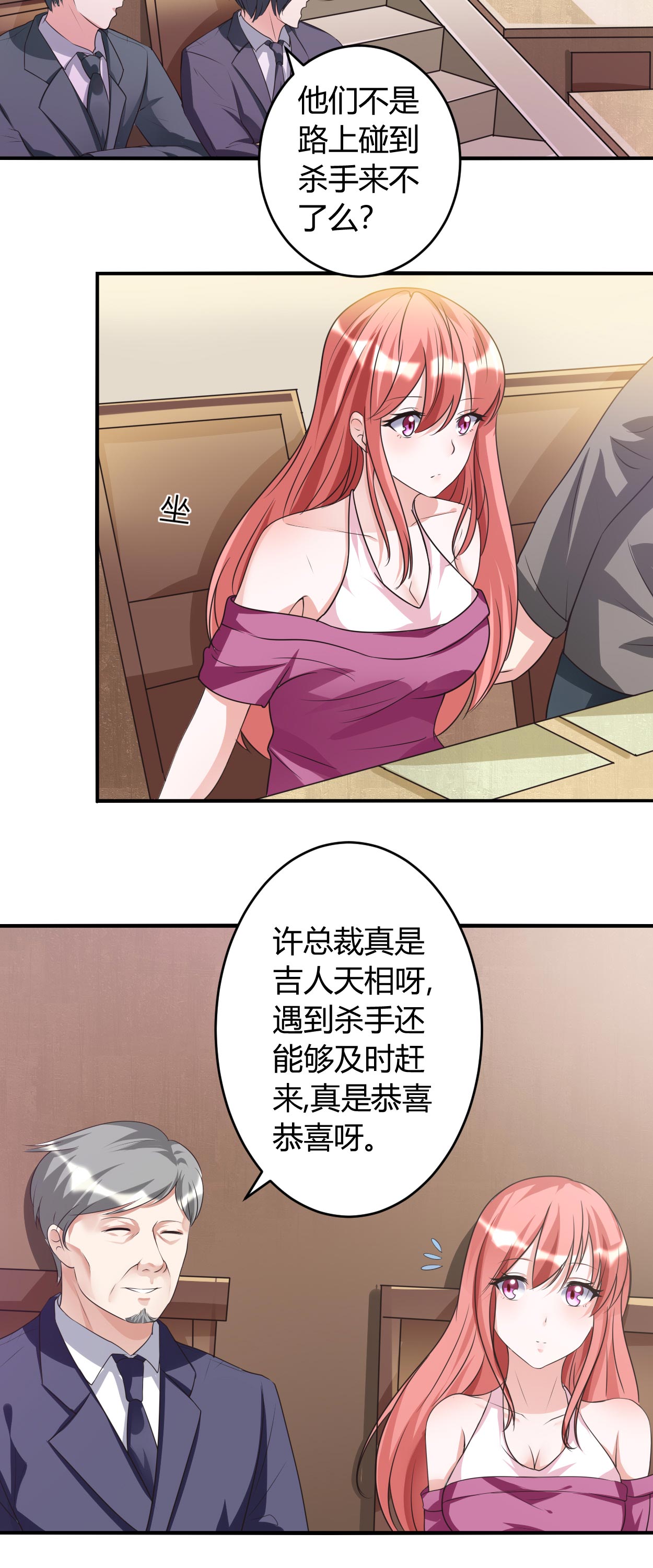 《女总裁的顶级高手》漫画最新章节第32章有我在免费下拉式在线观看章节第【11】张图片