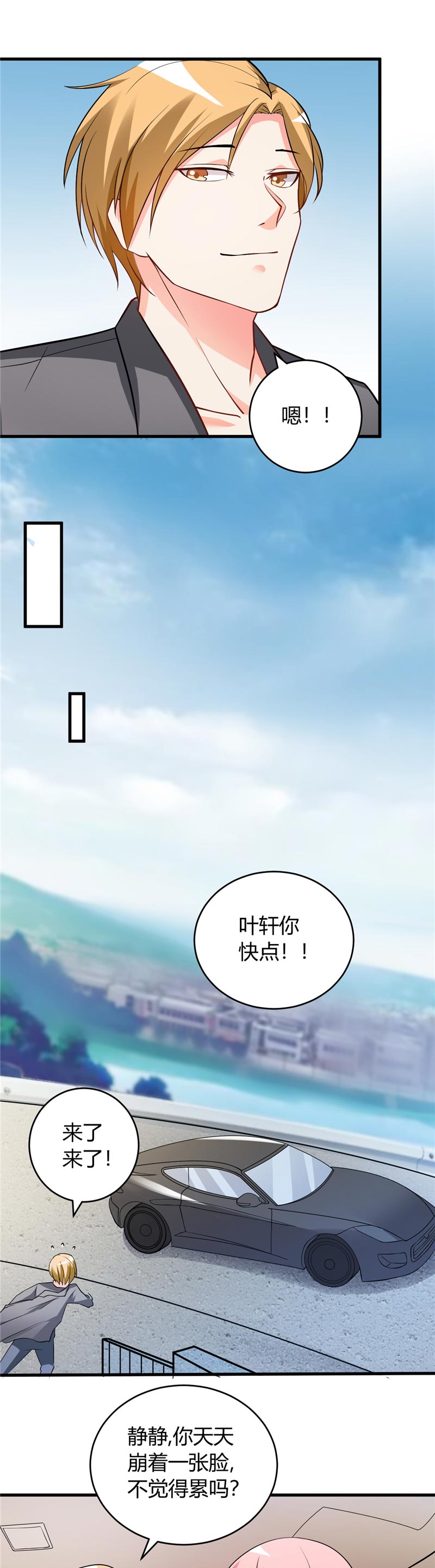 《女总裁的顶级高手》漫画最新章节第29章正事要紧免费下拉式在线观看章节第【8】张图片