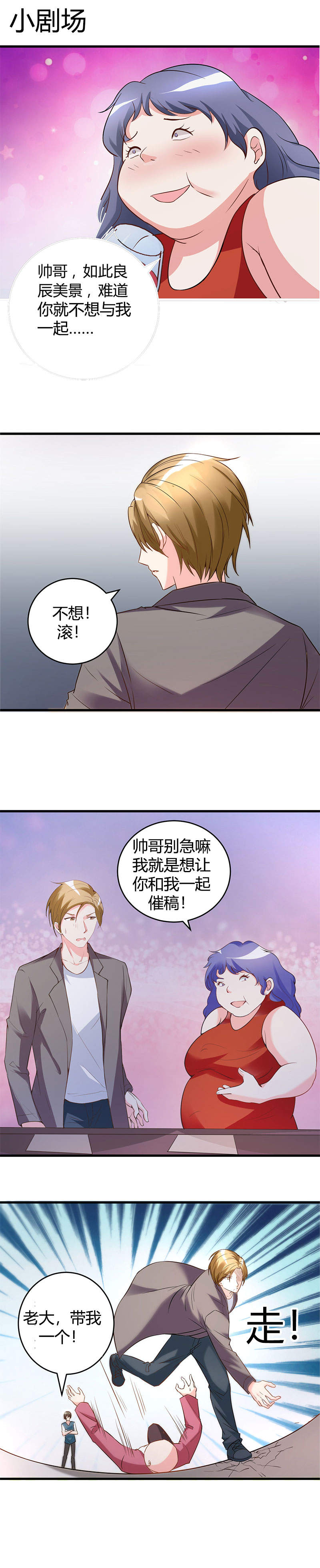 《女总裁的顶级高手》漫画最新章节第27章老大就是老大免费下拉式在线观看章节第【1】张图片