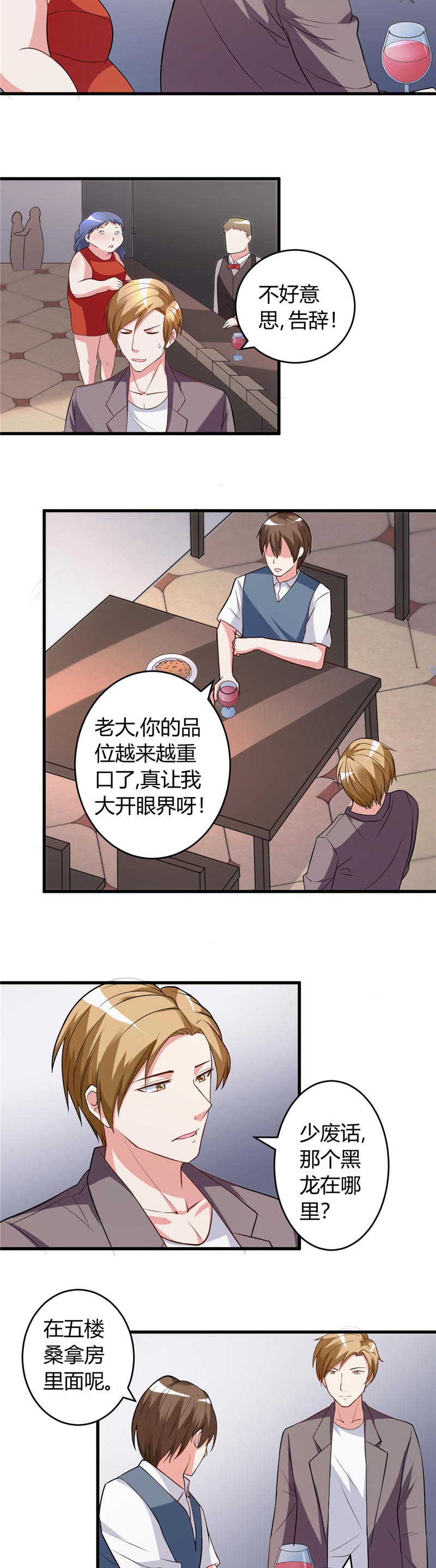 《女总裁的顶级高手》漫画最新章节第27章老大就是老大免费下拉式在线观看章节第【8】张图片