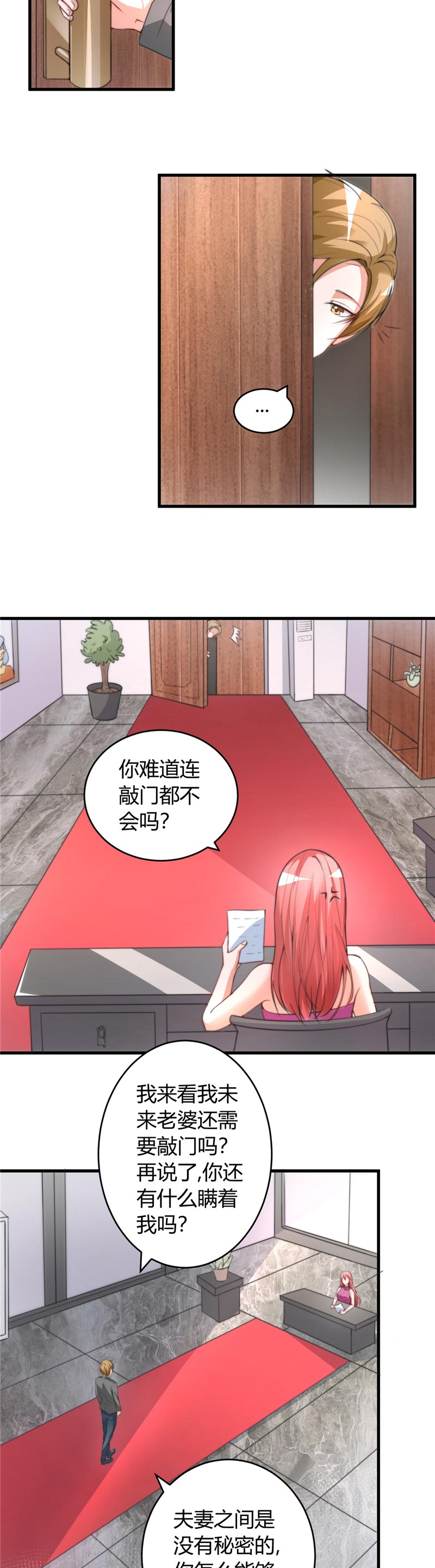 《女总裁的顶级高手》漫画最新章节第26章参与竞标免费下拉式在线观看章节第【8】张图片