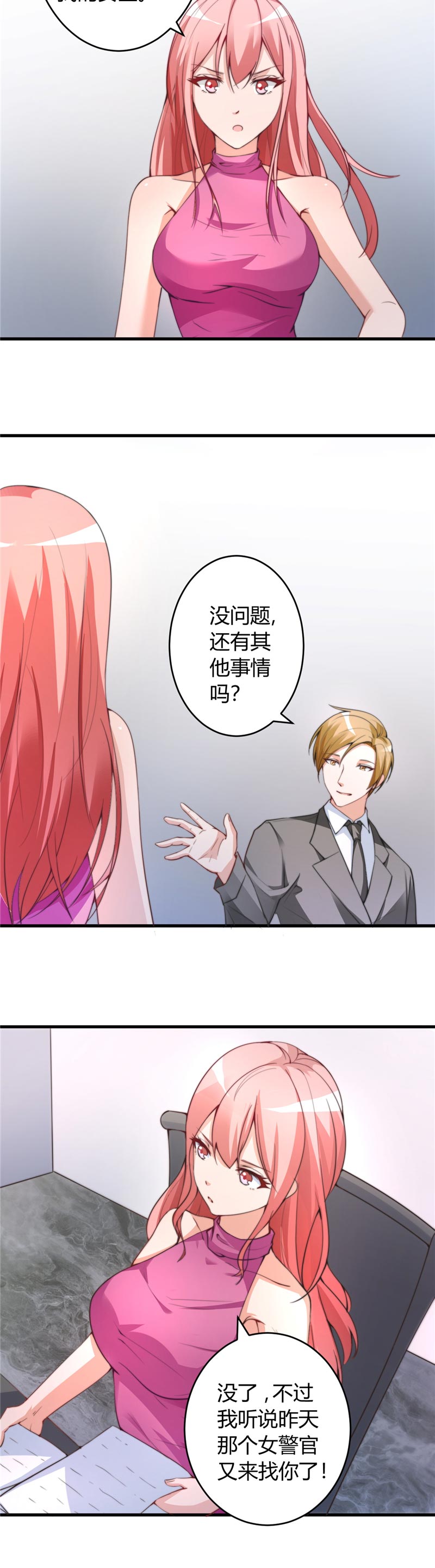 《女总裁的顶级高手》漫画最新章节第26章参与竞标免费下拉式在线观看章节第【6】张图片