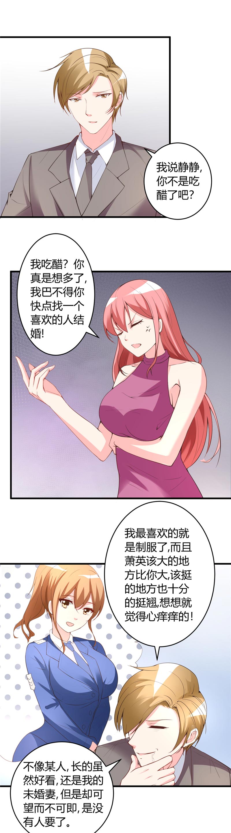 《女总裁的顶级高手》漫画最新章节第26章参与竞标免费下拉式在线观看章节第【5】张图片