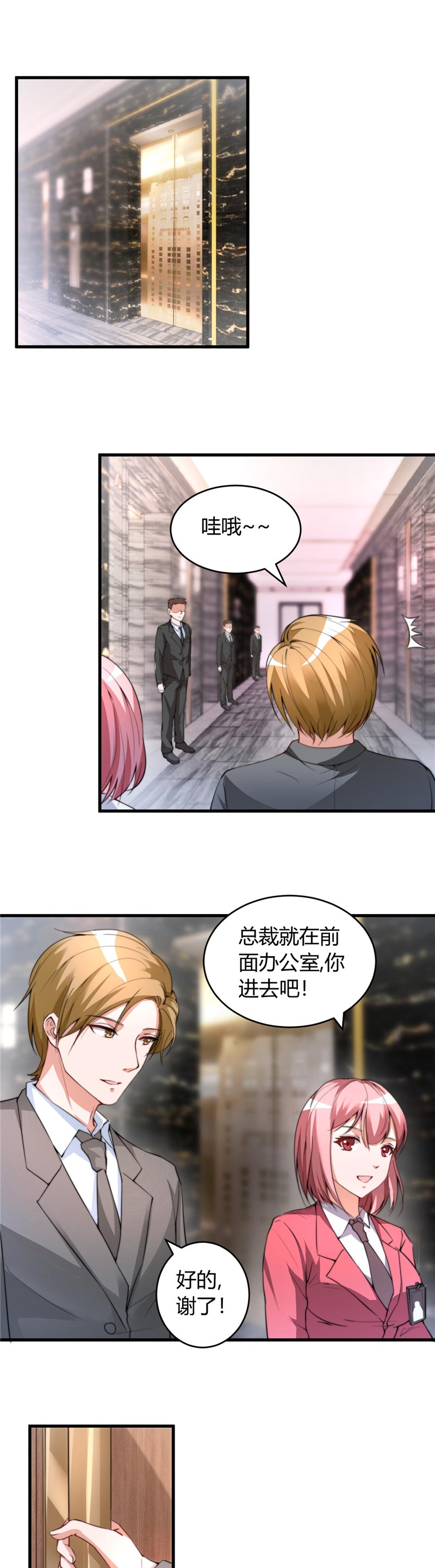 《女总裁的顶级高手》漫画最新章节第26章参与竞标免费下拉式在线观看章节第【9】张图片