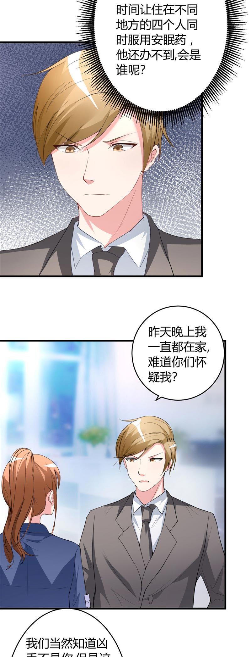 《女总裁的顶级高手》漫画最新章节第25章背后针对免费下拉式在线观看章节第【9】张图片