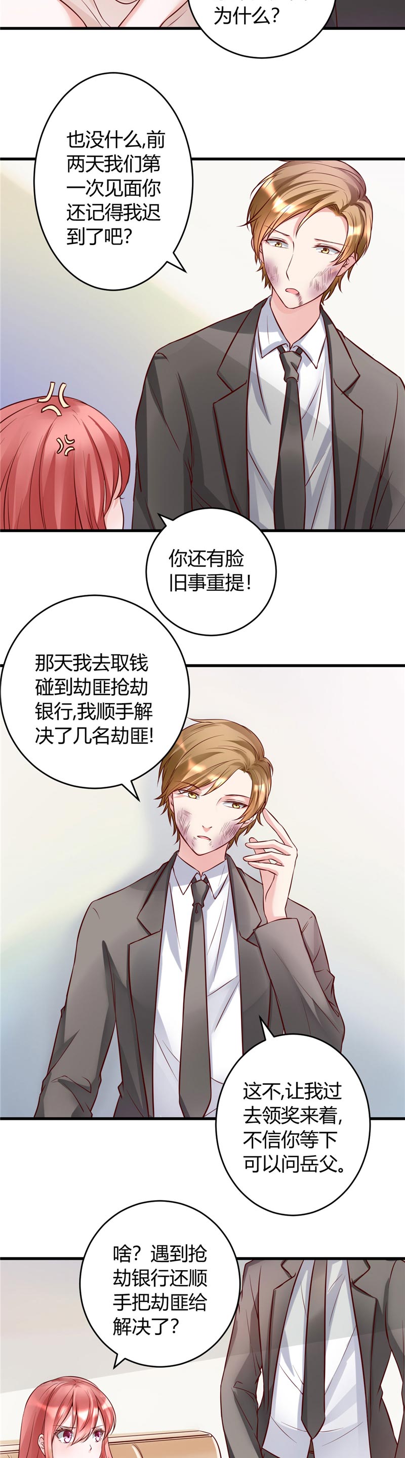 《女总裁的顶级高手》漫画最新章节第24章究竟何方神圣免费下拉式在线观看章节第【9】张图片