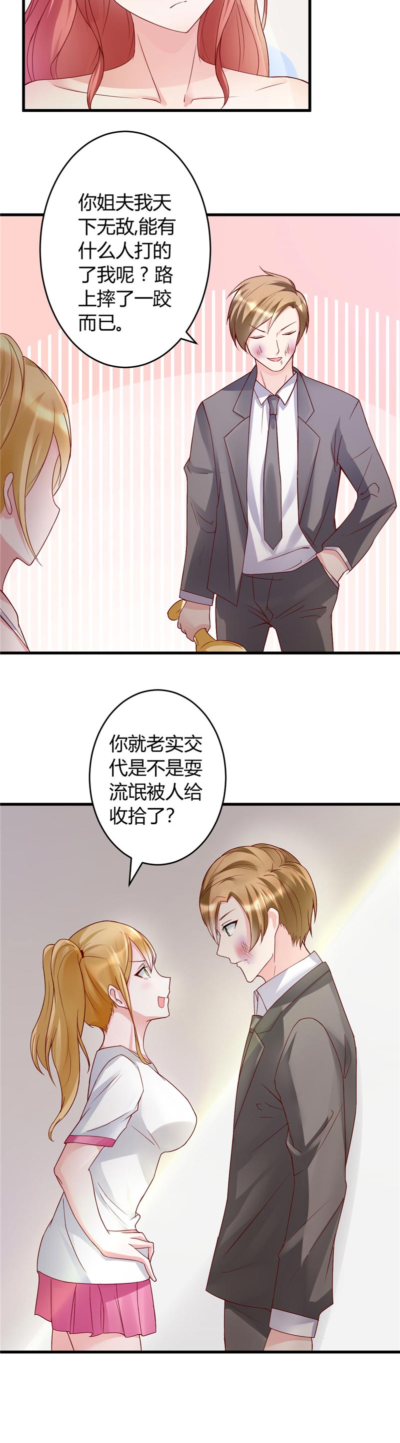 《女总裁的顶级高手》漫画最新章节第23章我会去找他的免费下拉式在线观看章节第【3】张图片