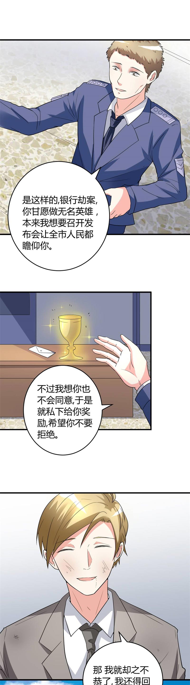 《女总裁的顶级高手》漫画最新章节第22章这还是人吗免费下拉式在线观看章节第【10】张图片